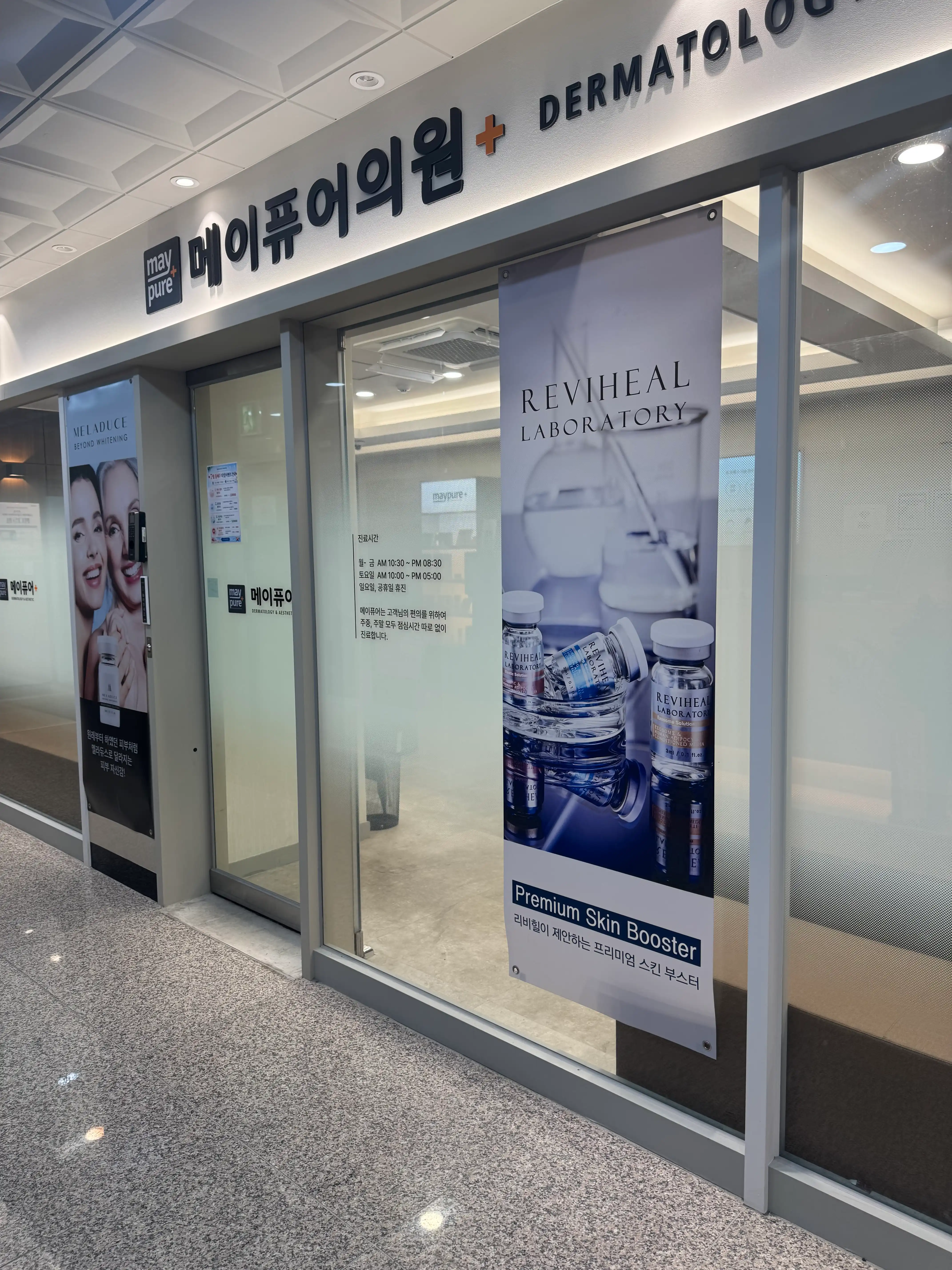Maypure Clinic Inha University Station Branch 21