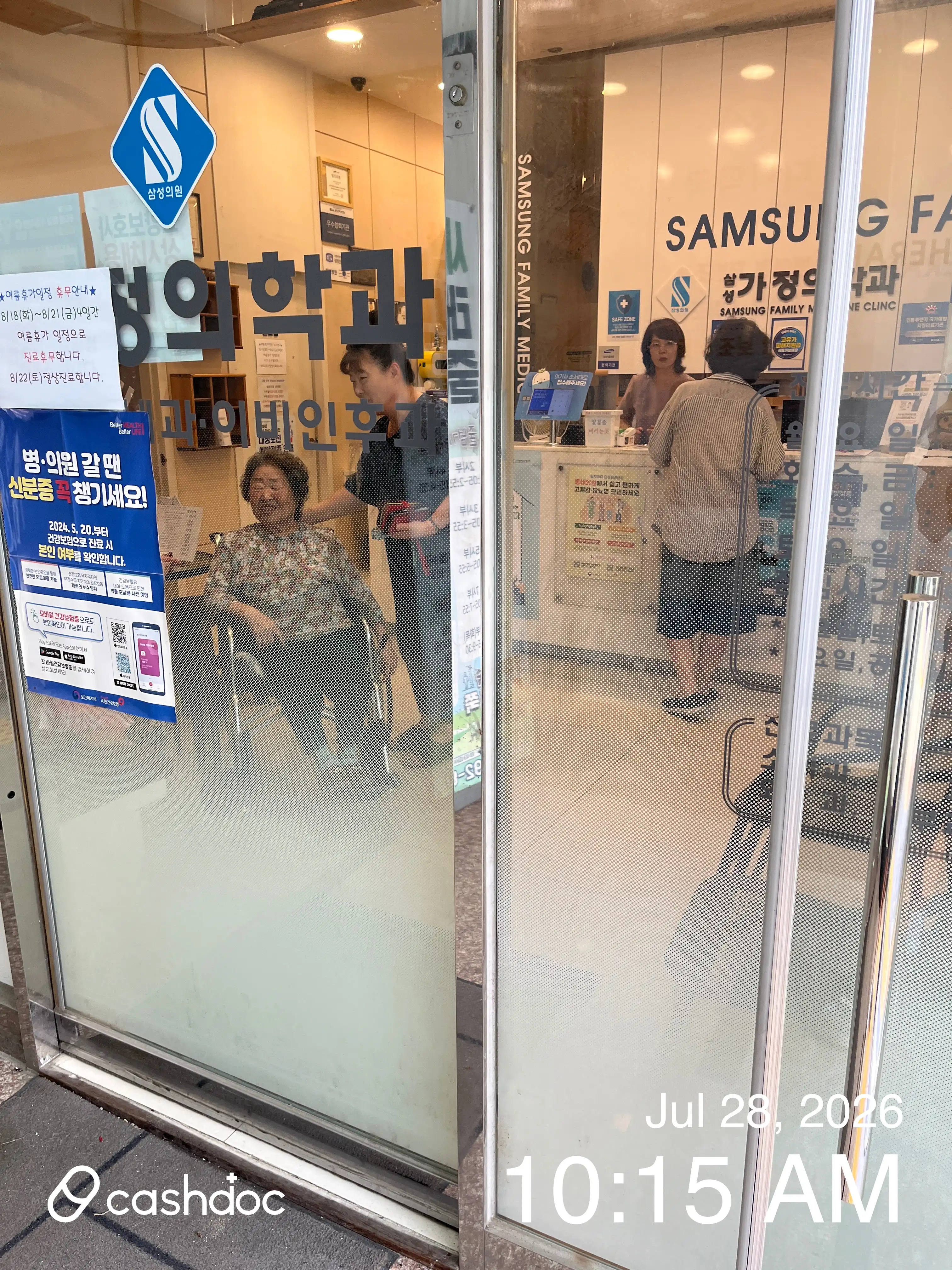 입북삼성가정의학과의원 1