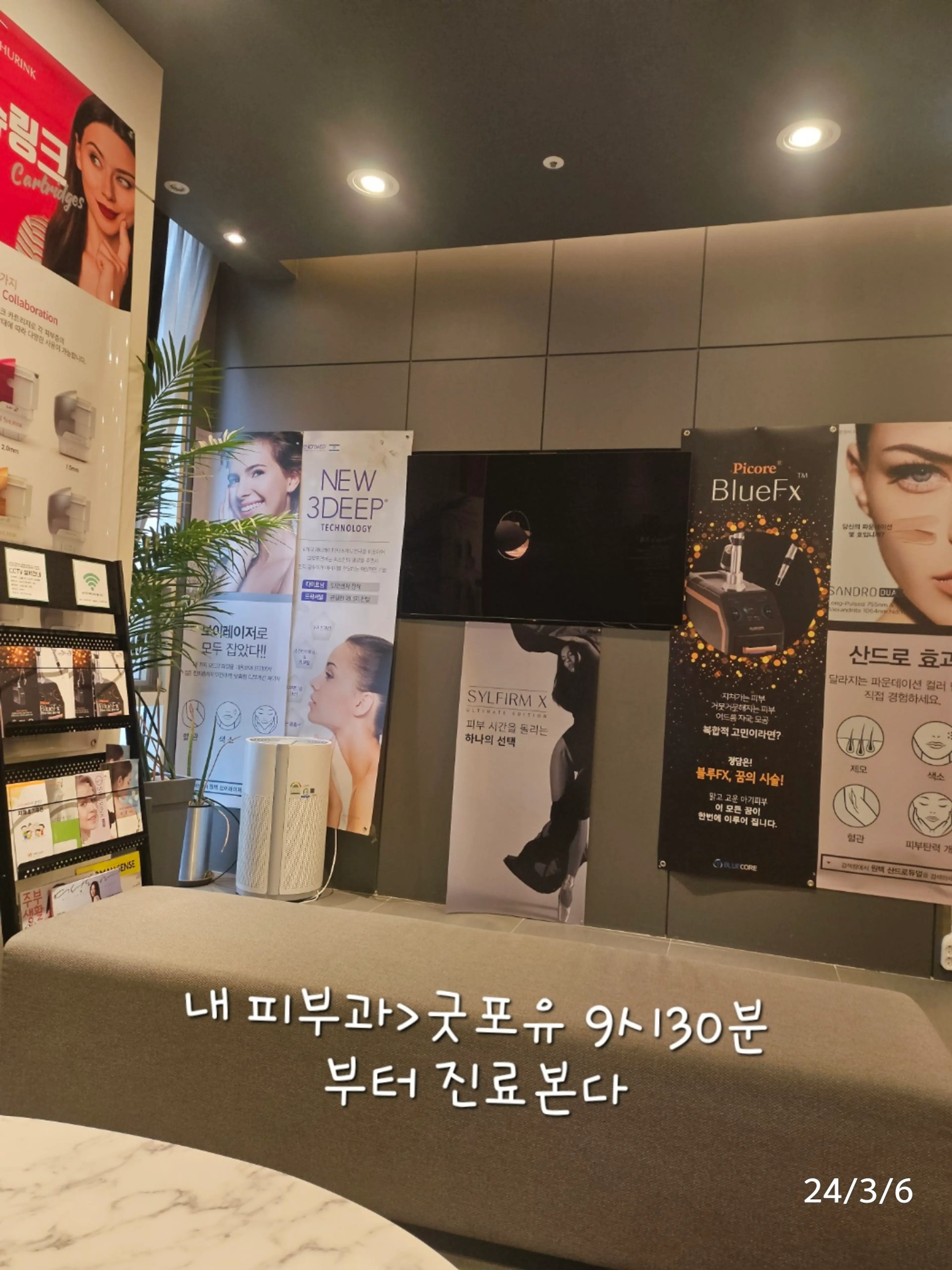 굿포유피부과 - 1