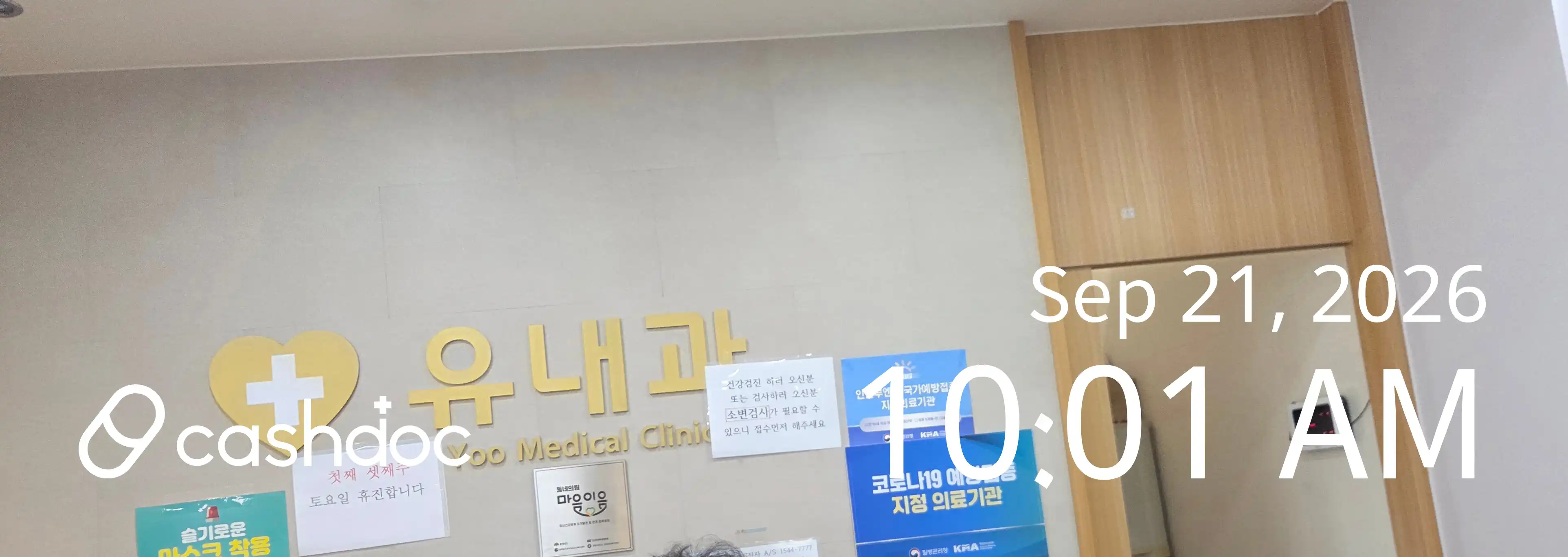 Yoo Internal Medicine Clinic 1