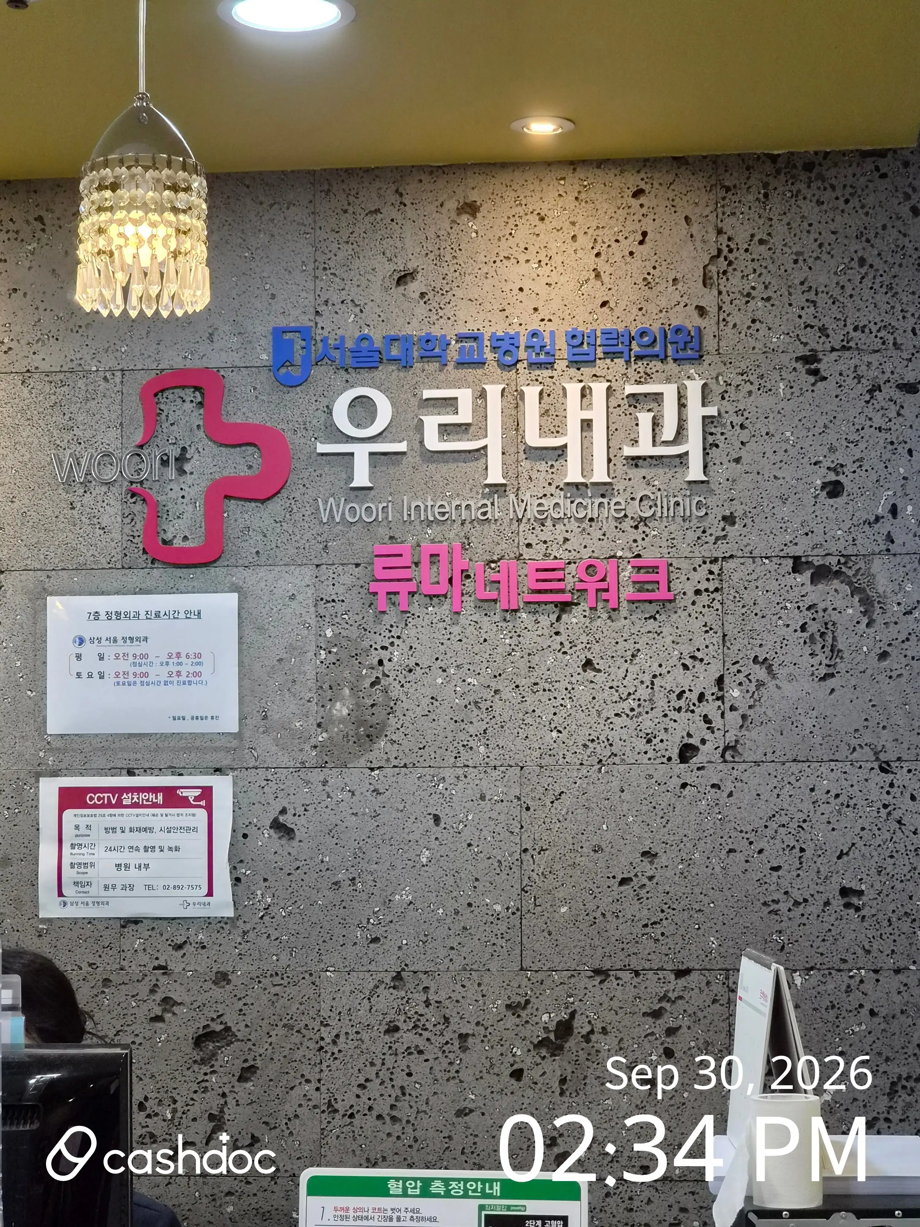 Uri Internal Medicine Clinic 6