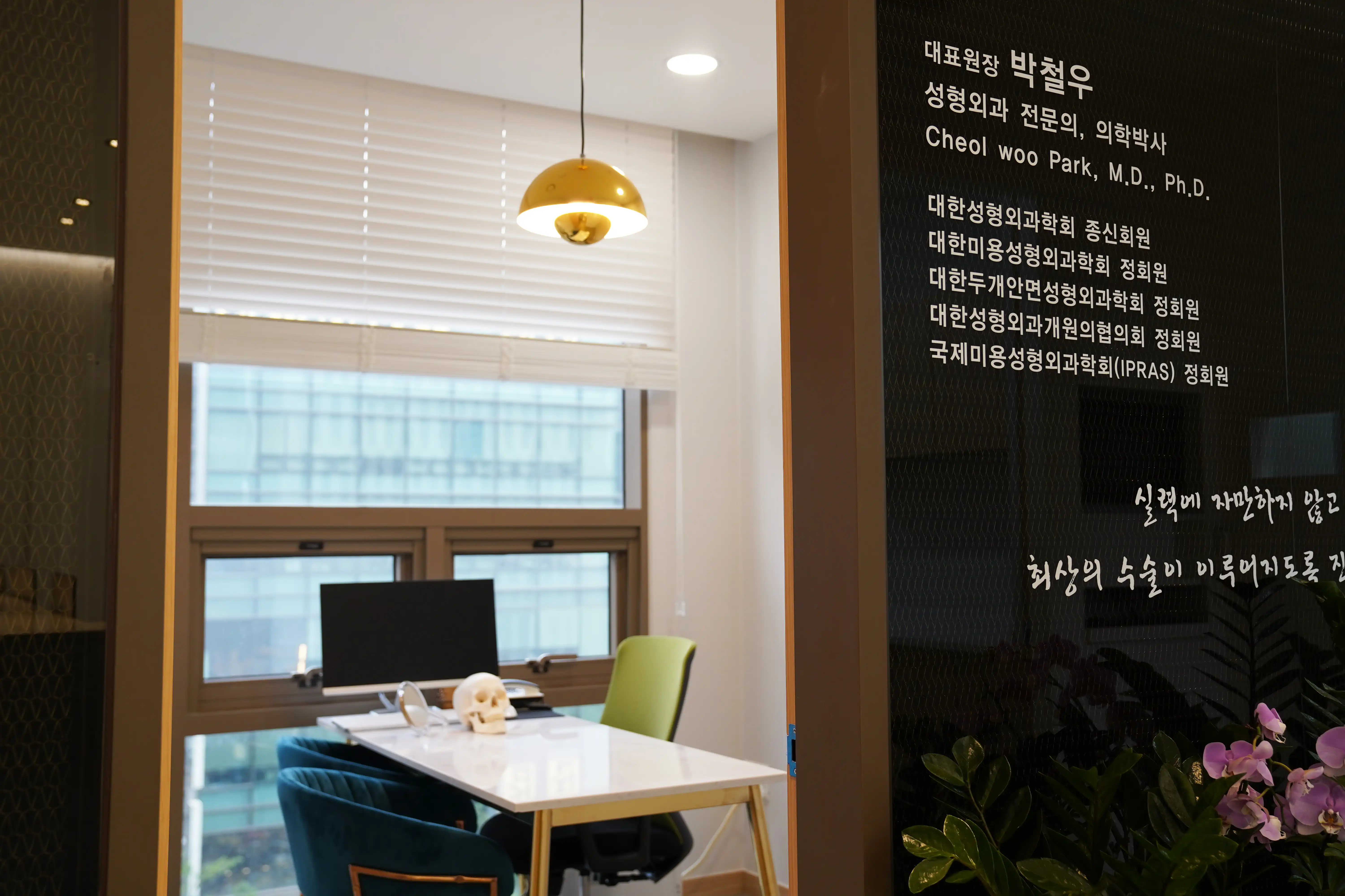 우아인성형외과의원 8