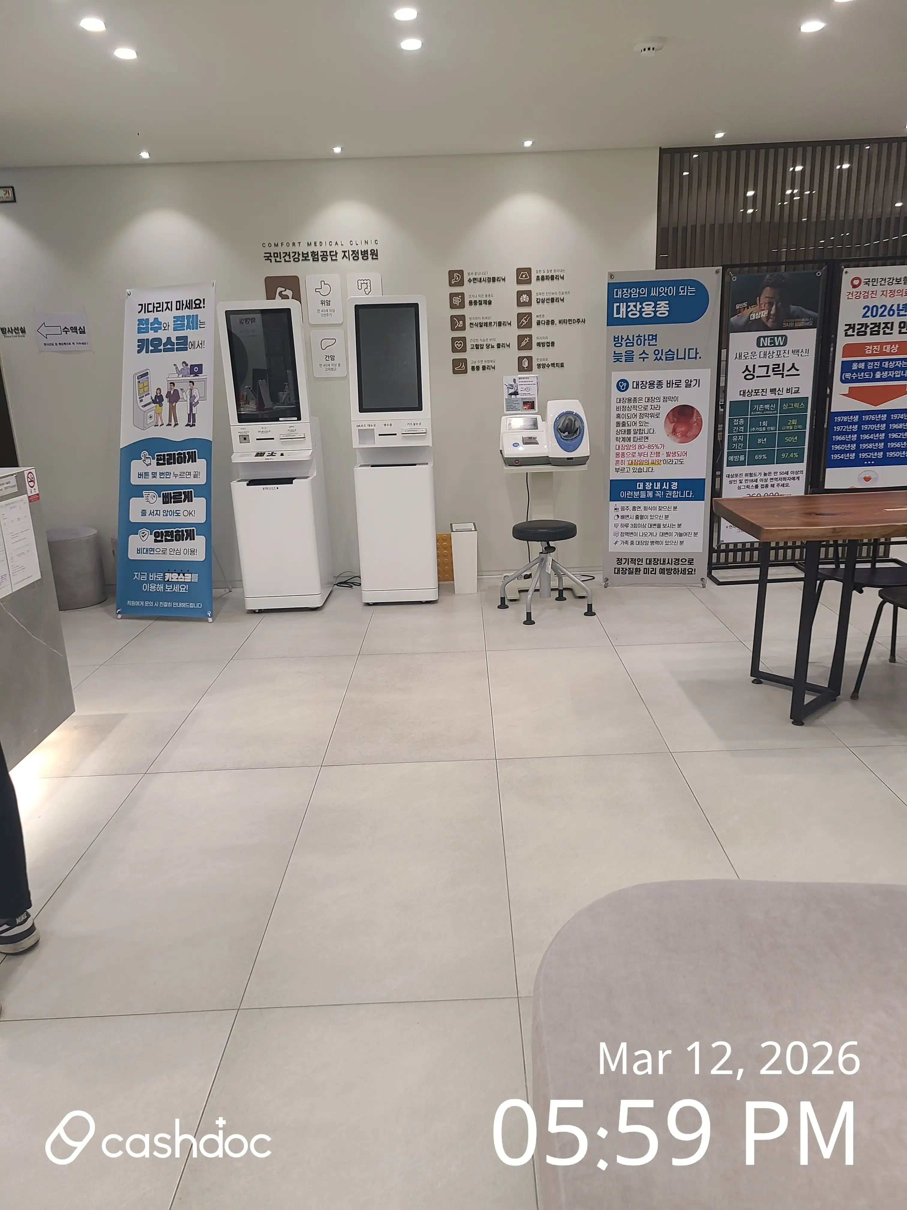 Neul Pyeonhan Internal Medicine Clinic 7