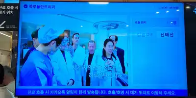 하루플란트치과의원 병원 정보 이미지