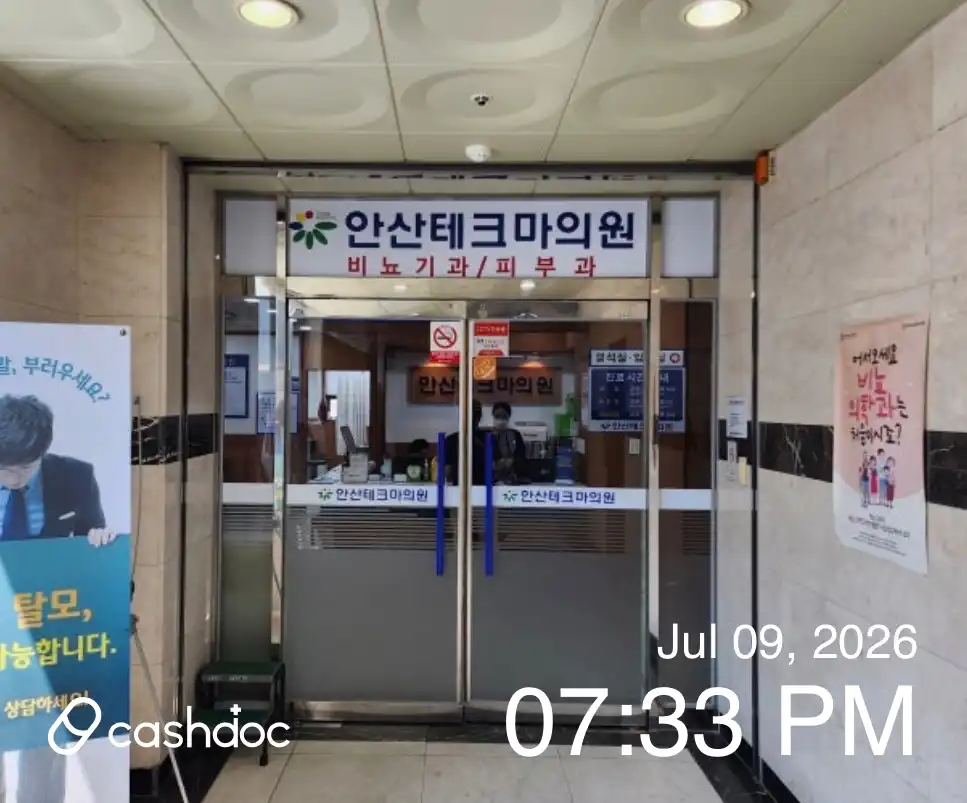Ansantech Medical Clinic 1