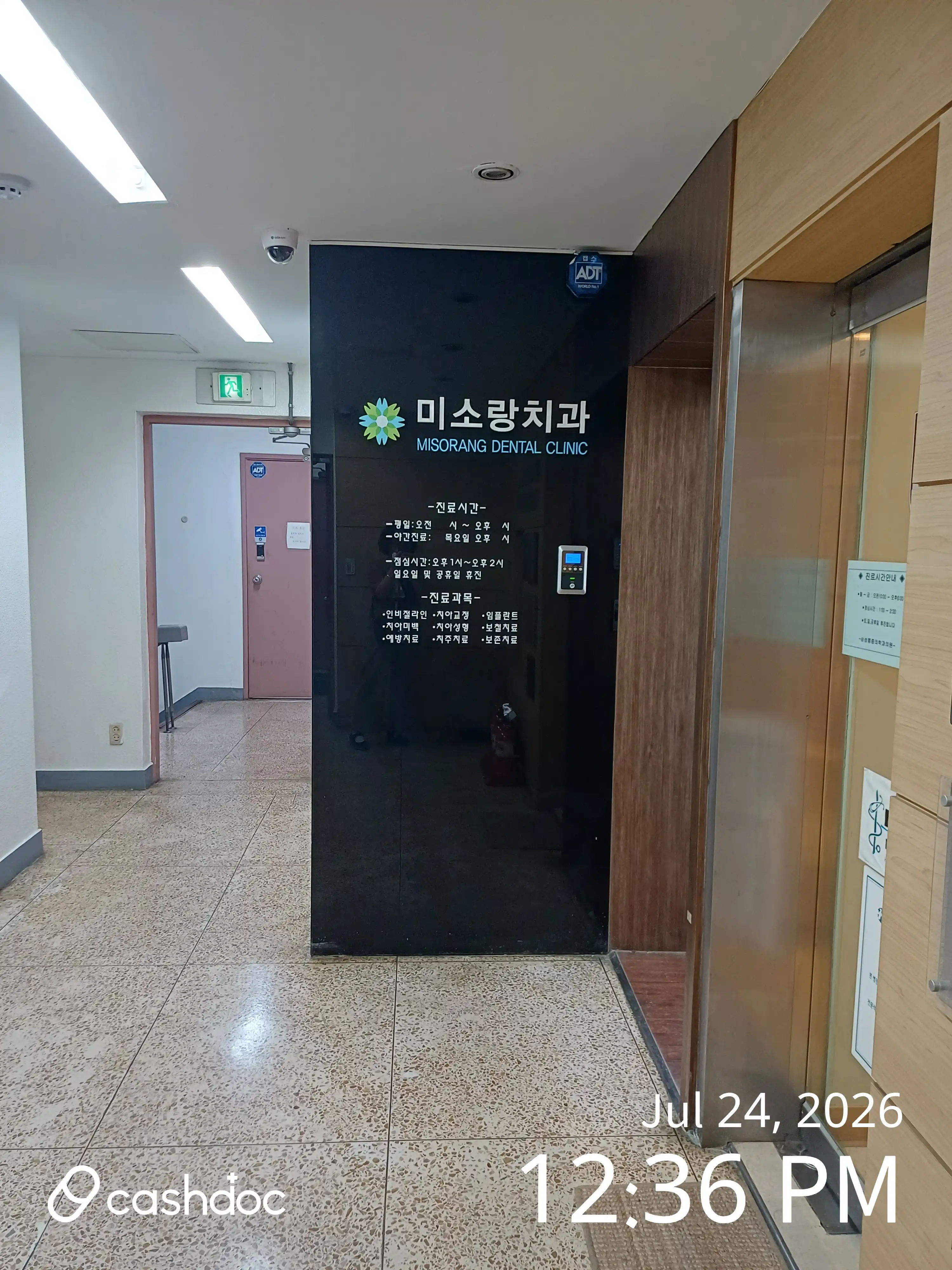 ミ歯科医院 1