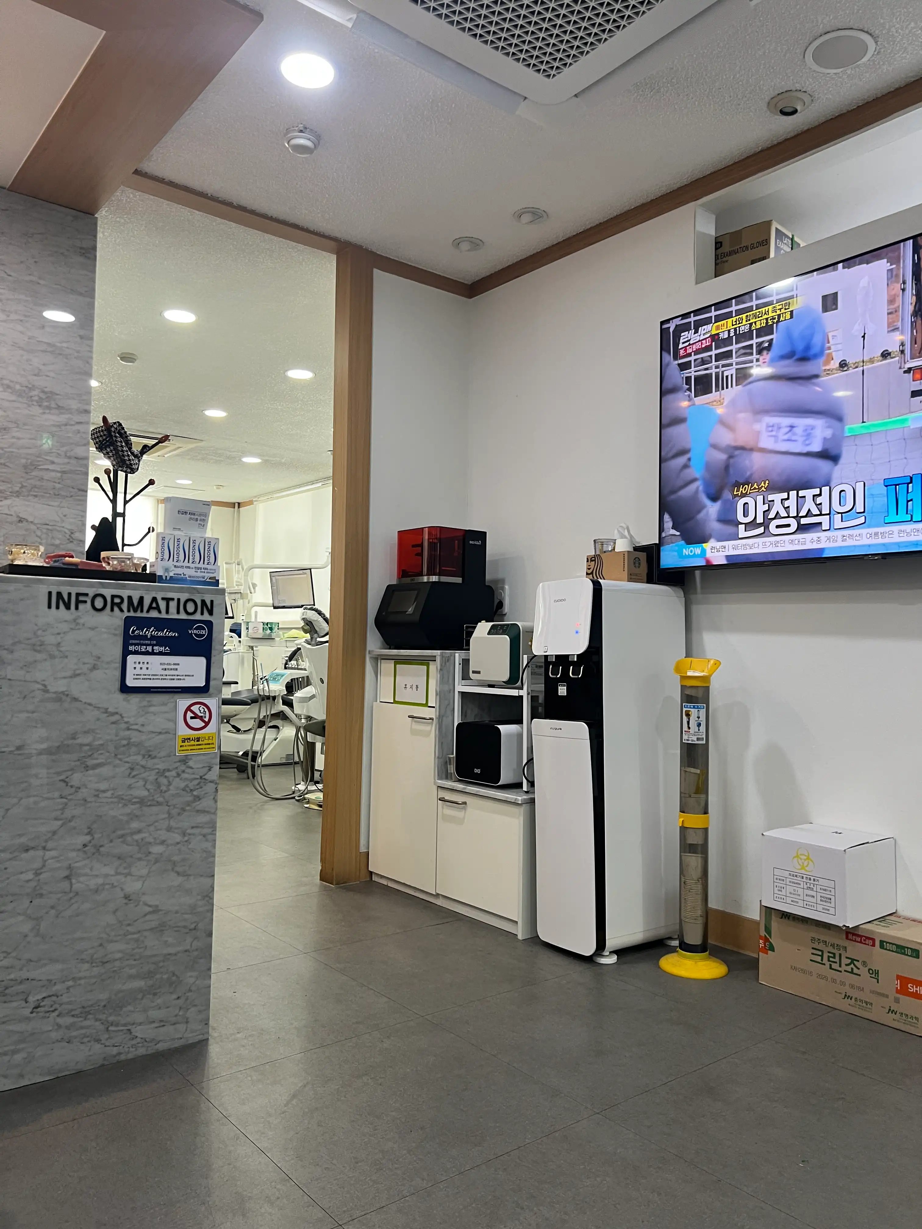 서울치과의원 2