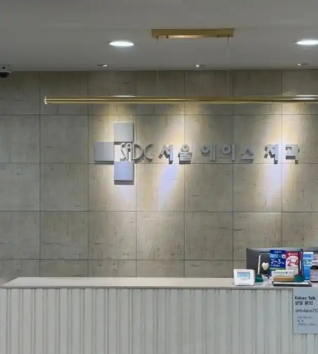Seoul Ace Dental Clinic 3