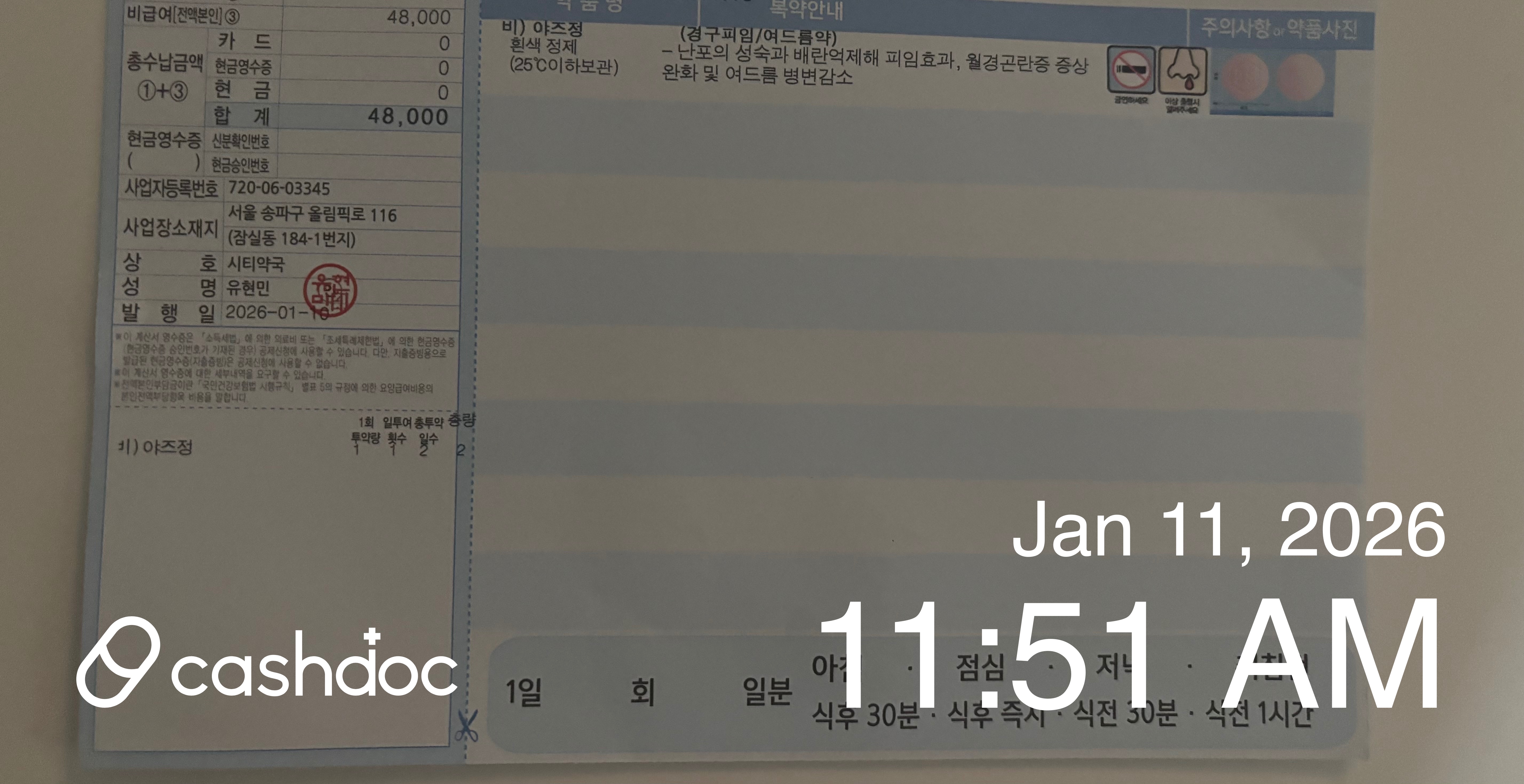 송파구 애플산부인과에서 야즈 처방과 친근한 상담 경험!