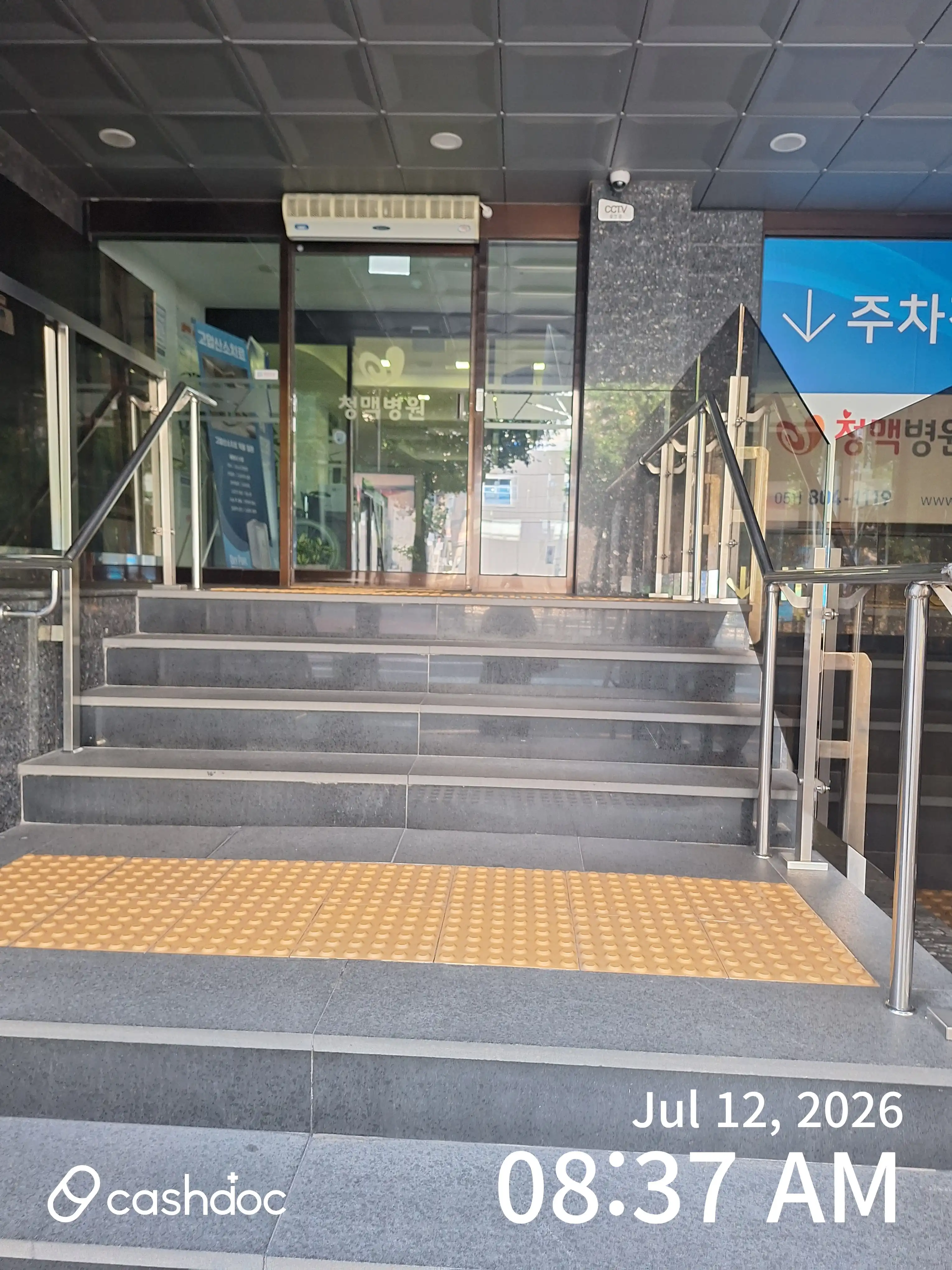 チョンメク病院 1