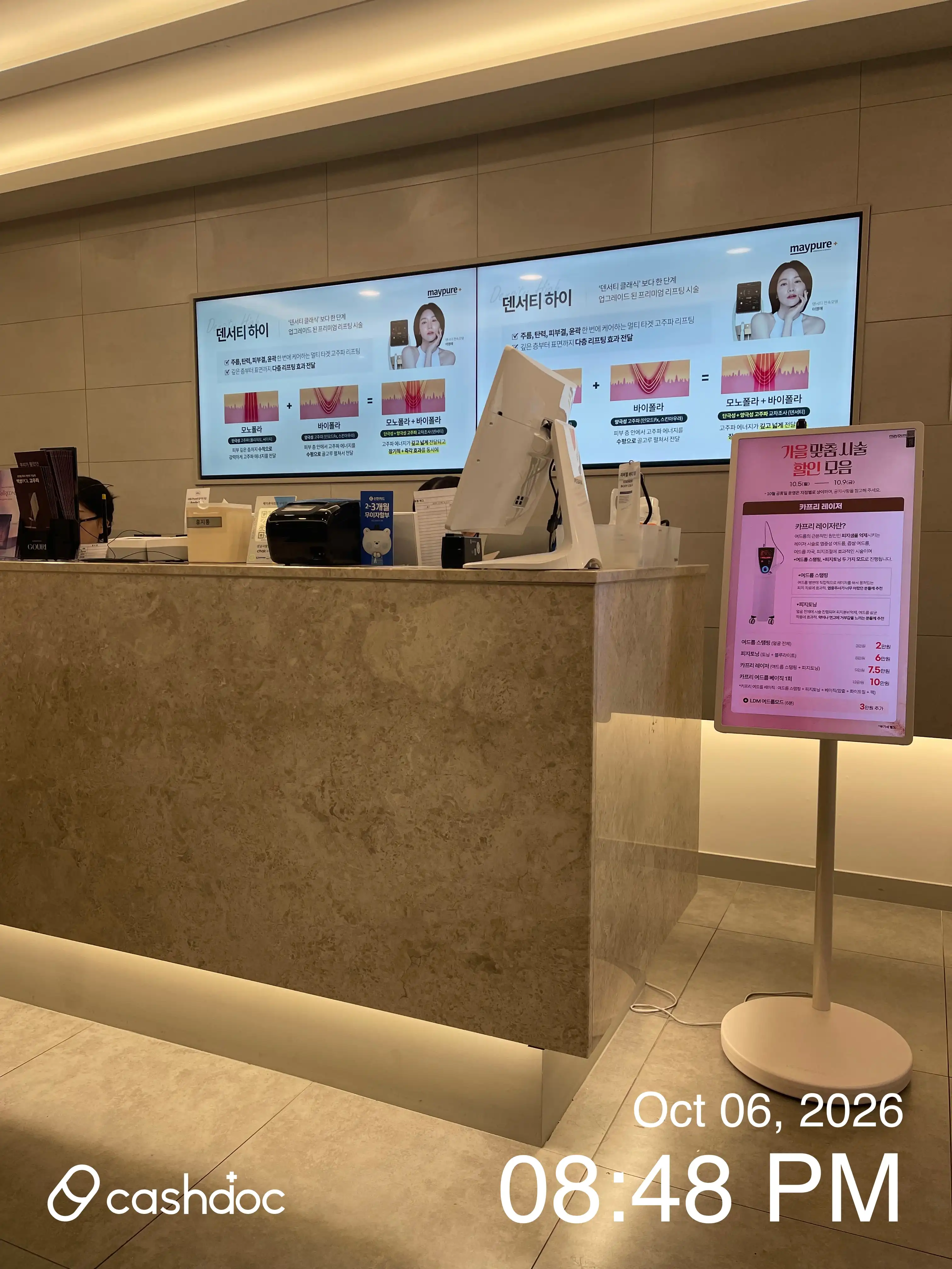 美悦医院水内店 68