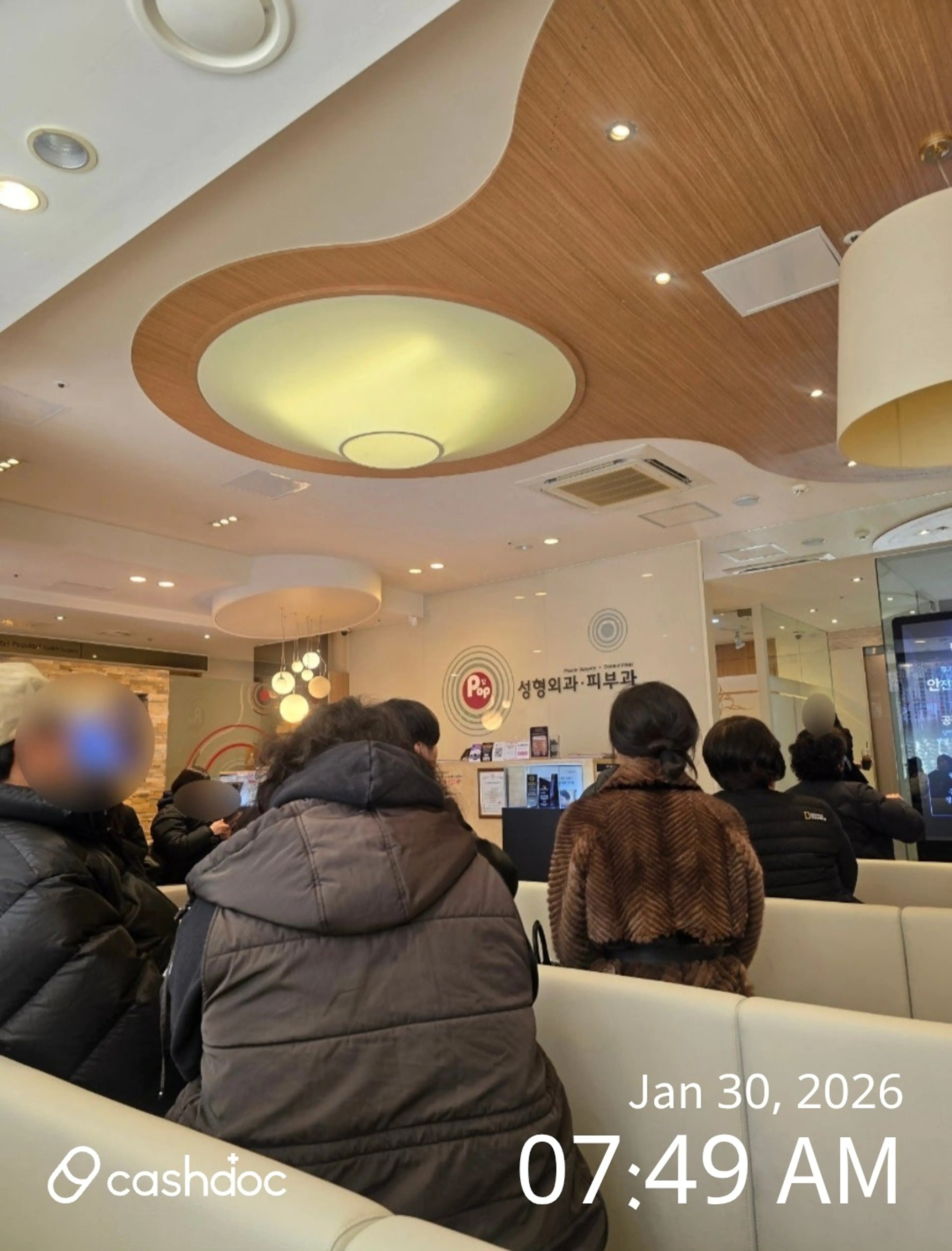 팝성형외과의원 - 2