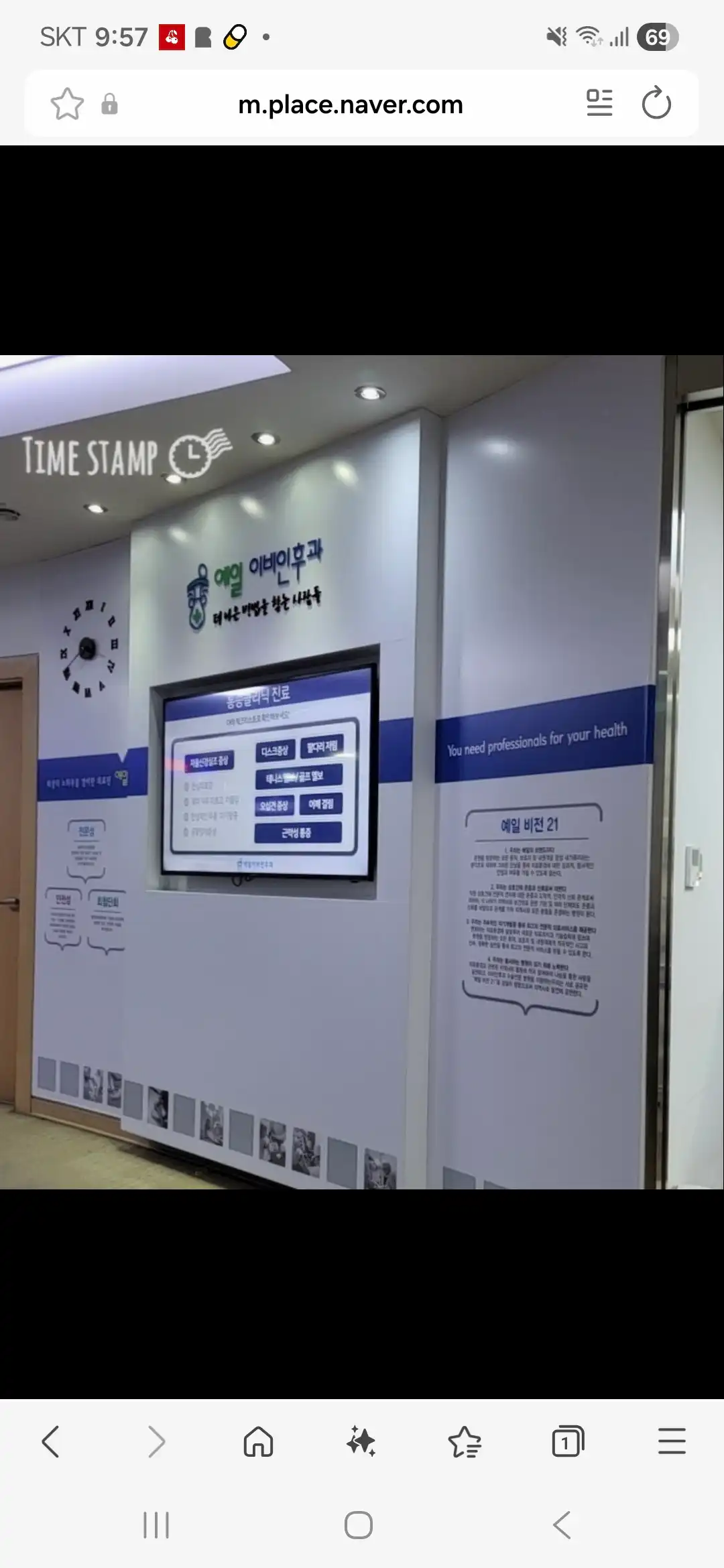 예일이비인후과의원 7