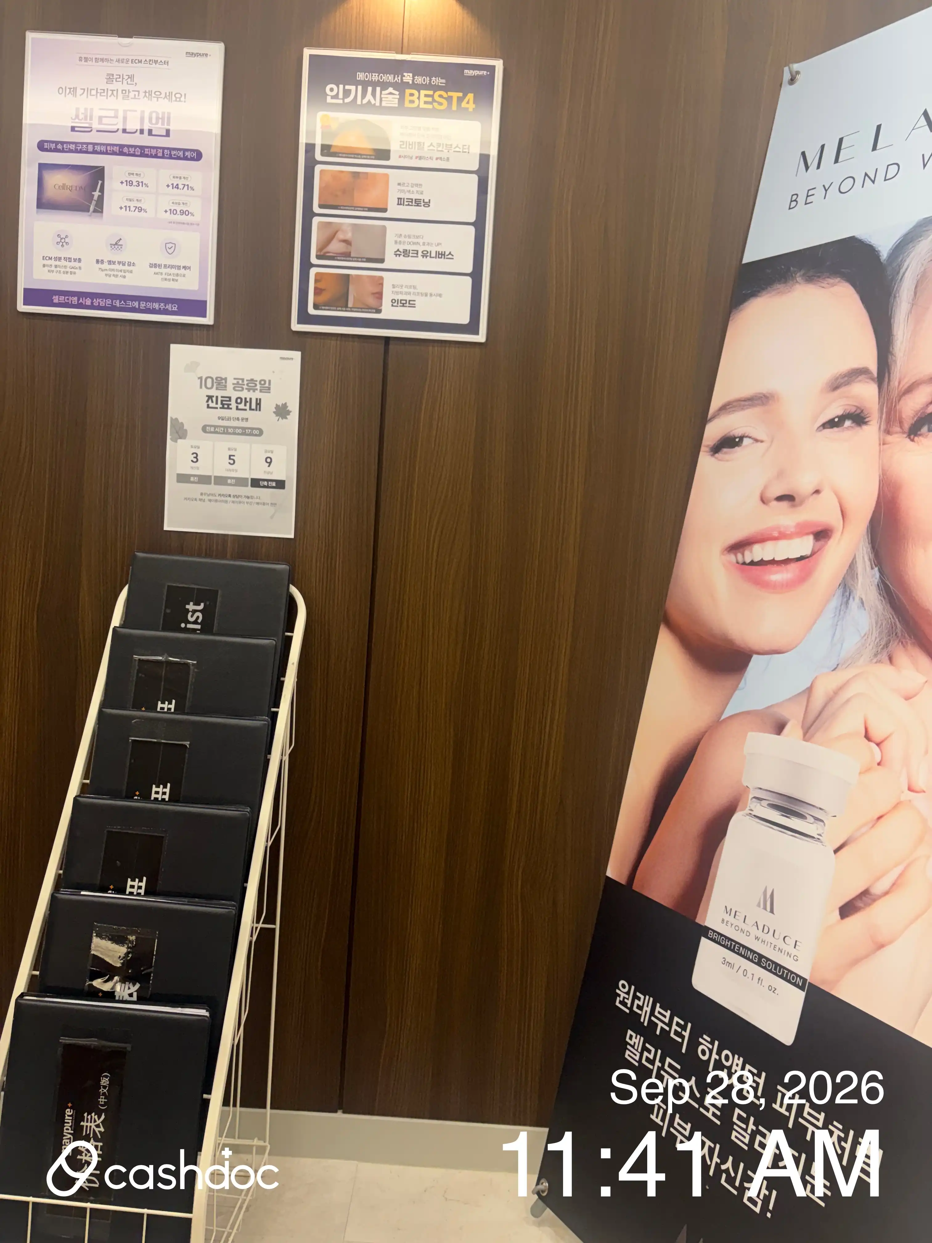Maypure Clinic, City Hall Station Branch 2