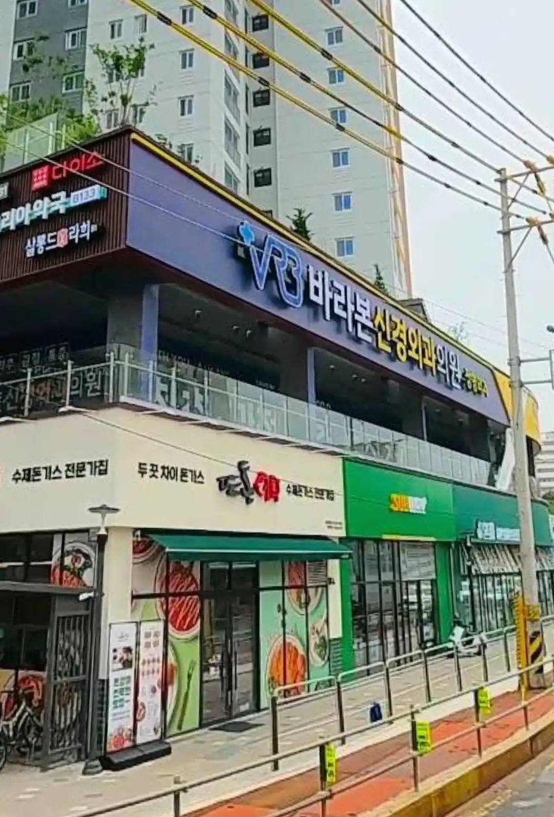 Varabon Neurosurgery Clinic 1