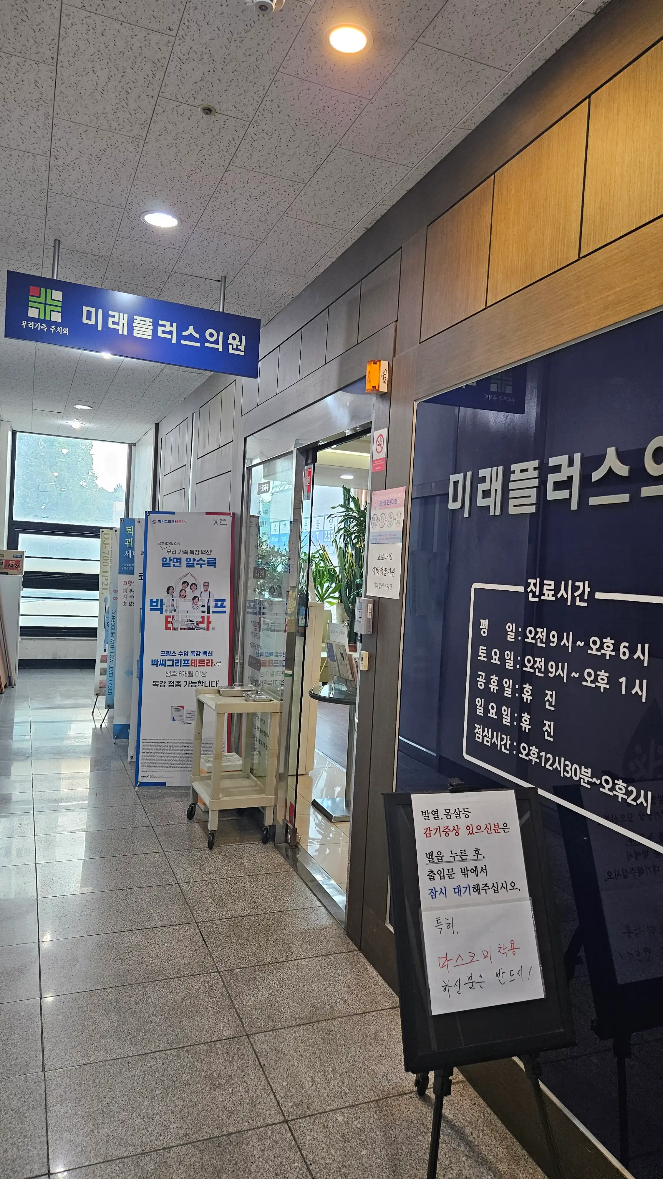 Future Plus Clinic 1
