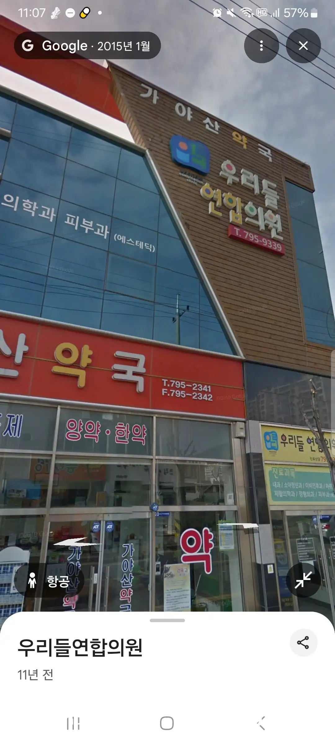 우리들연합의원 1