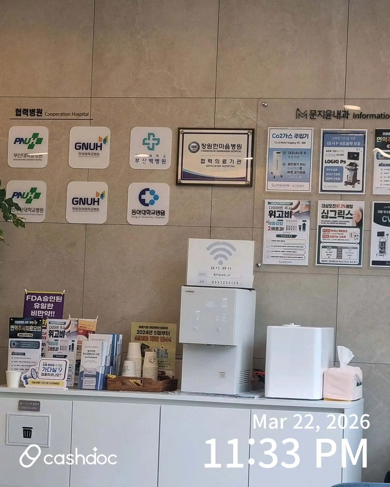 Moon Ji-yoon Internal Medicine Clinic 4
