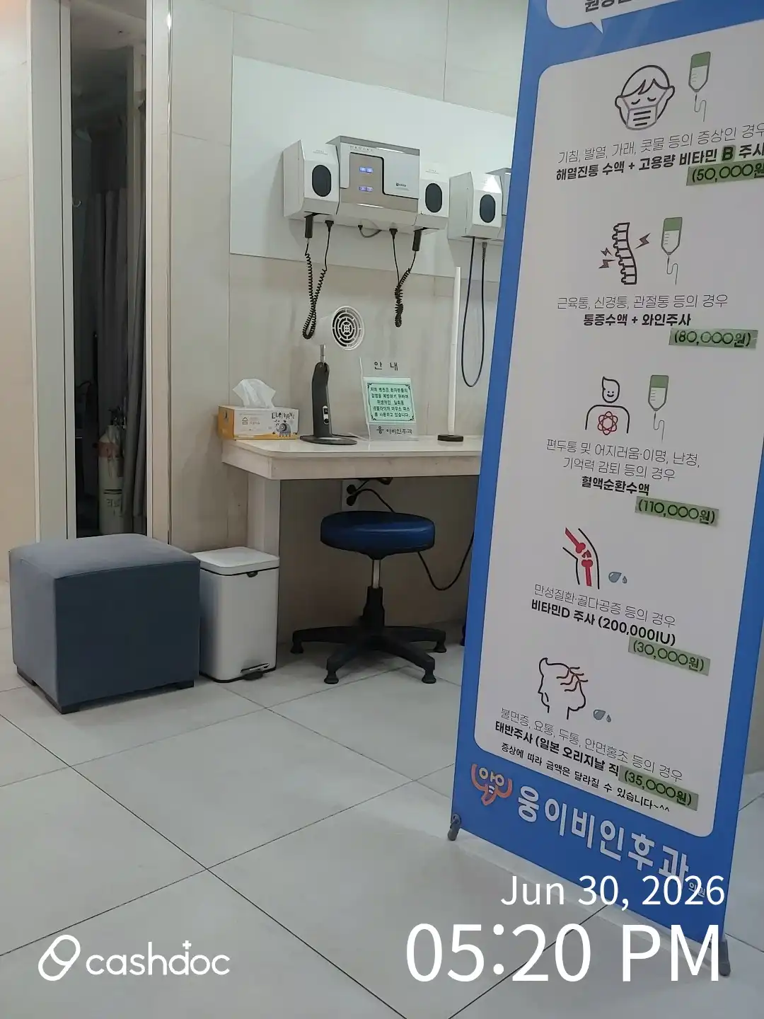 雄耳鼻喉科医院 2