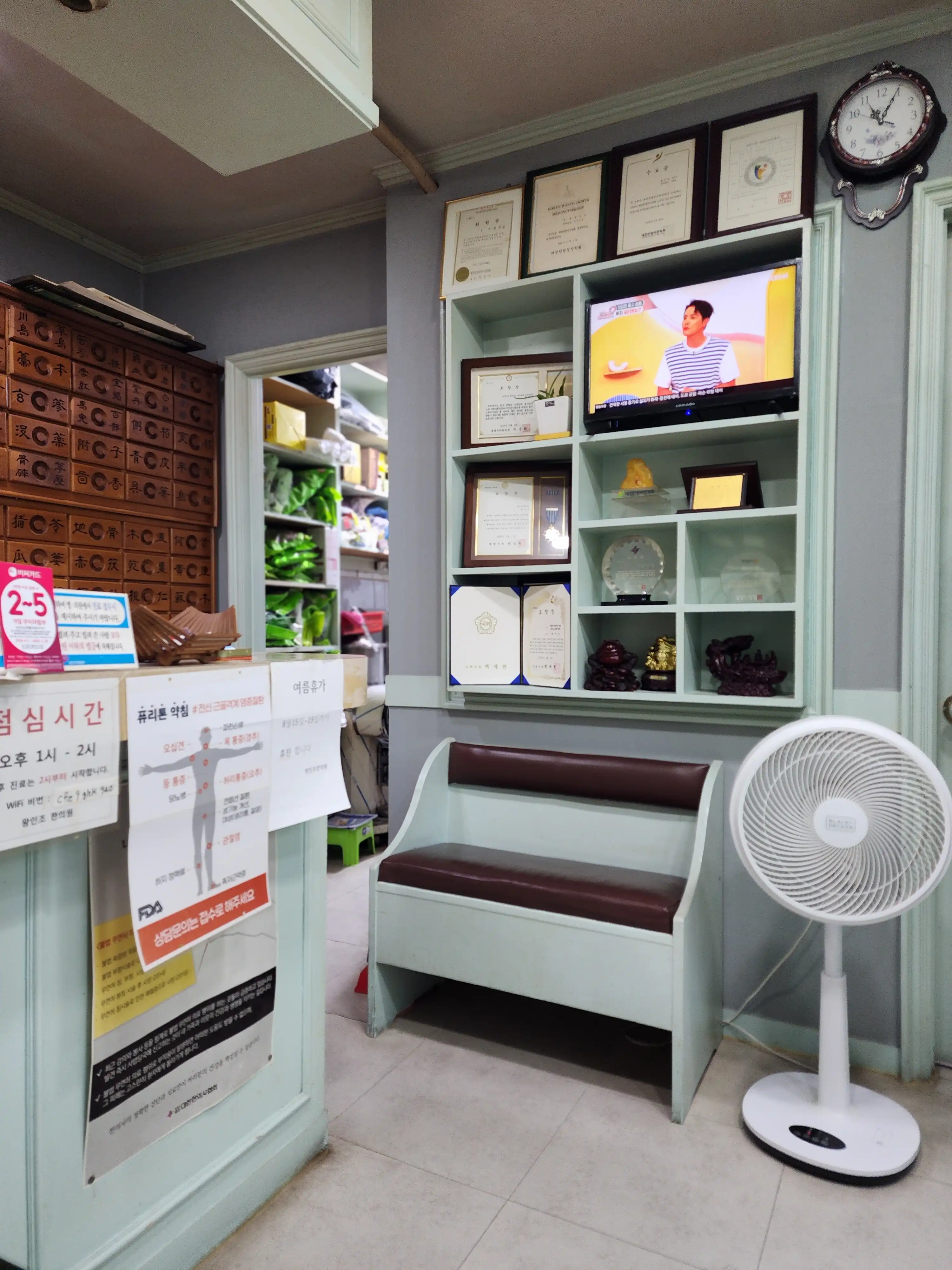 Wang Injo Oriental Medicine Clinic 2