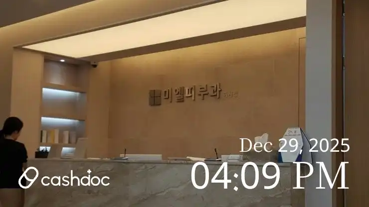 Miel Dermatology Clinic 3