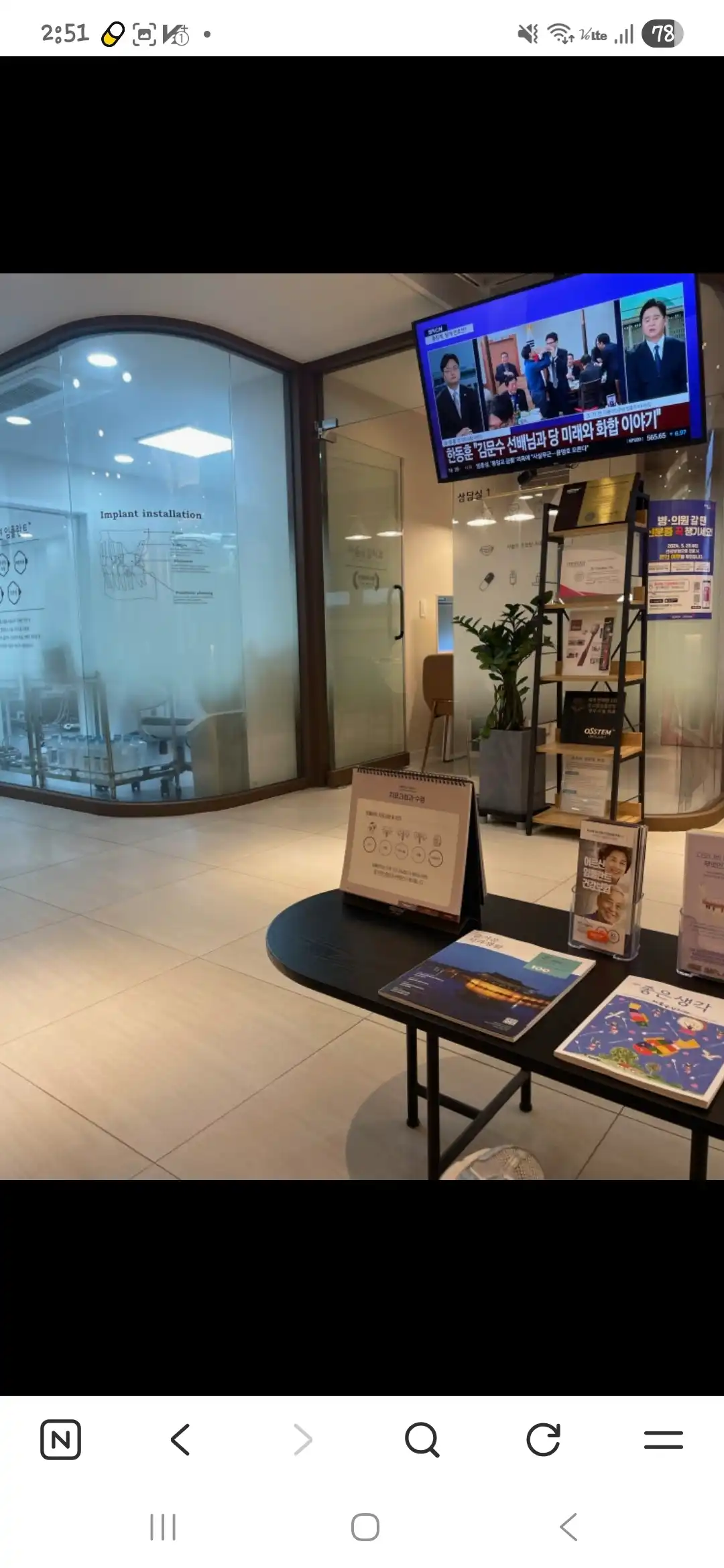 Seoul Empathy Dental Clinic 2