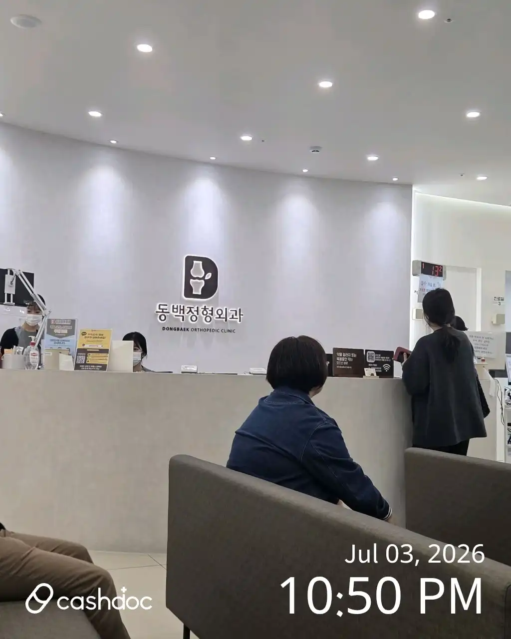 东白整形外科医院 8