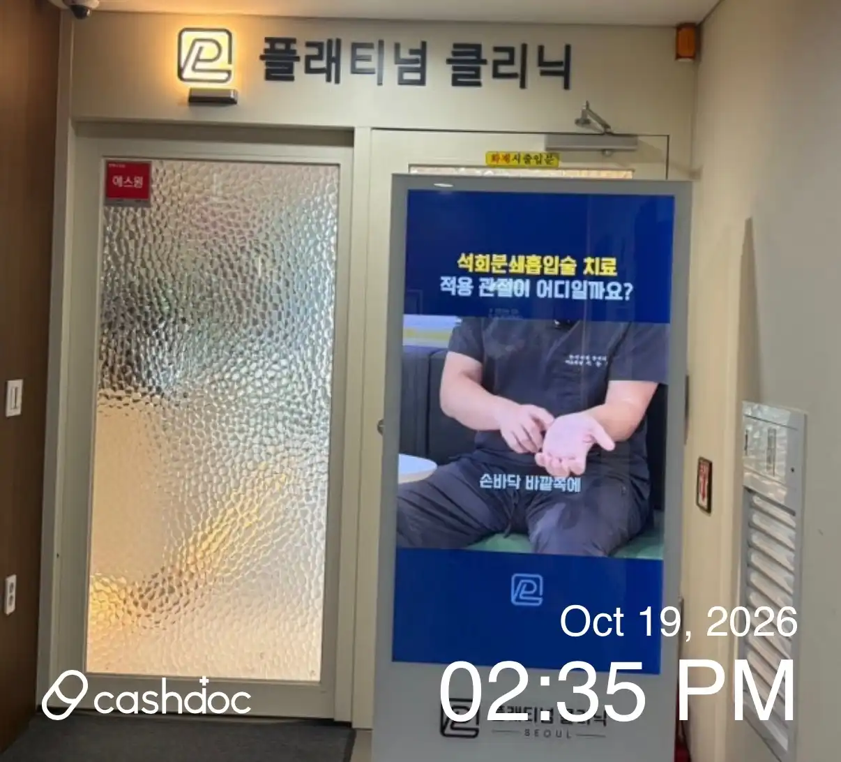 플래티넘의원 31