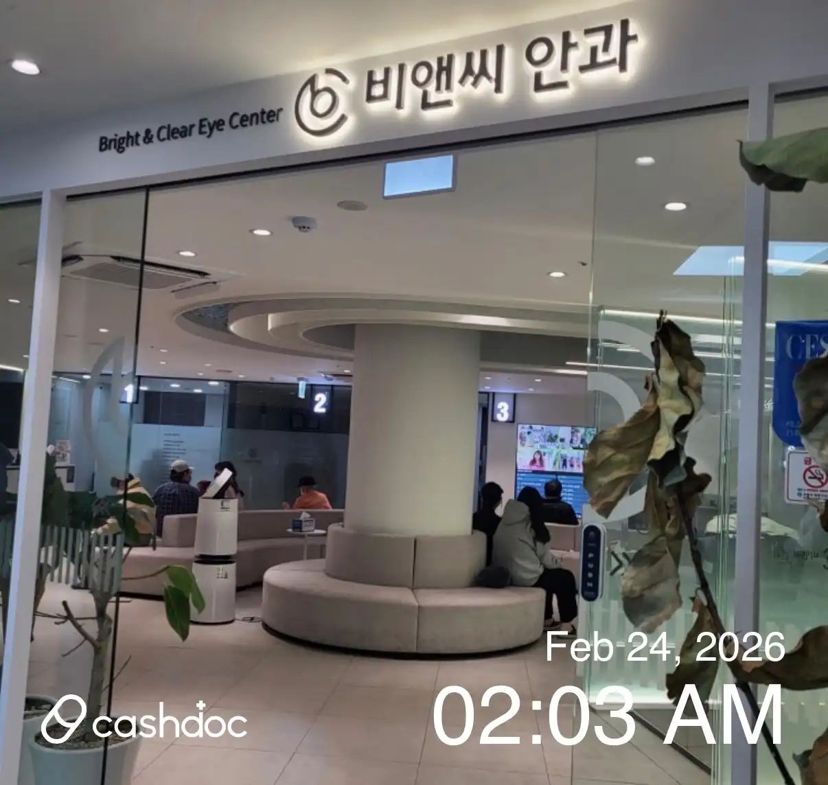 비앤씨안과의원 2