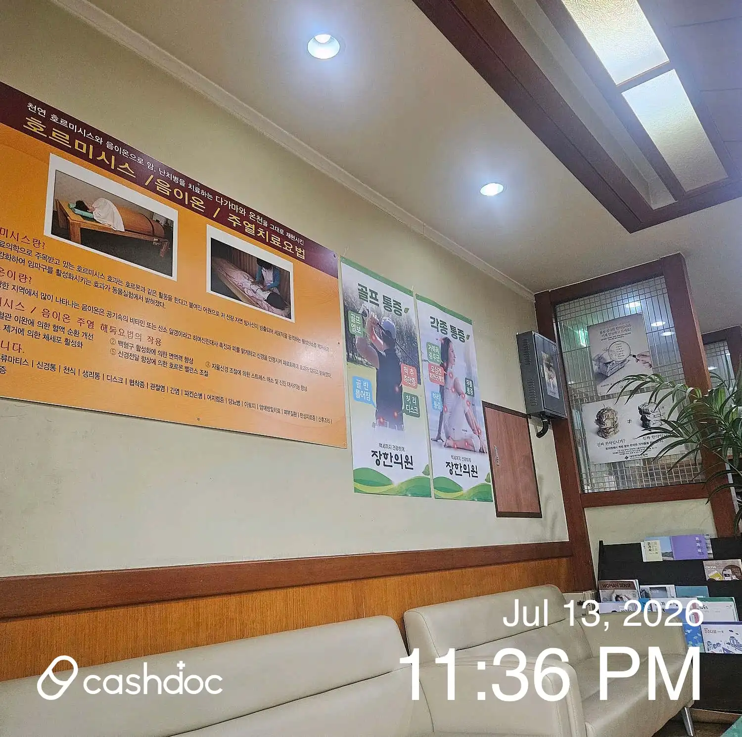 Jang Korean Medicine Clinic 2