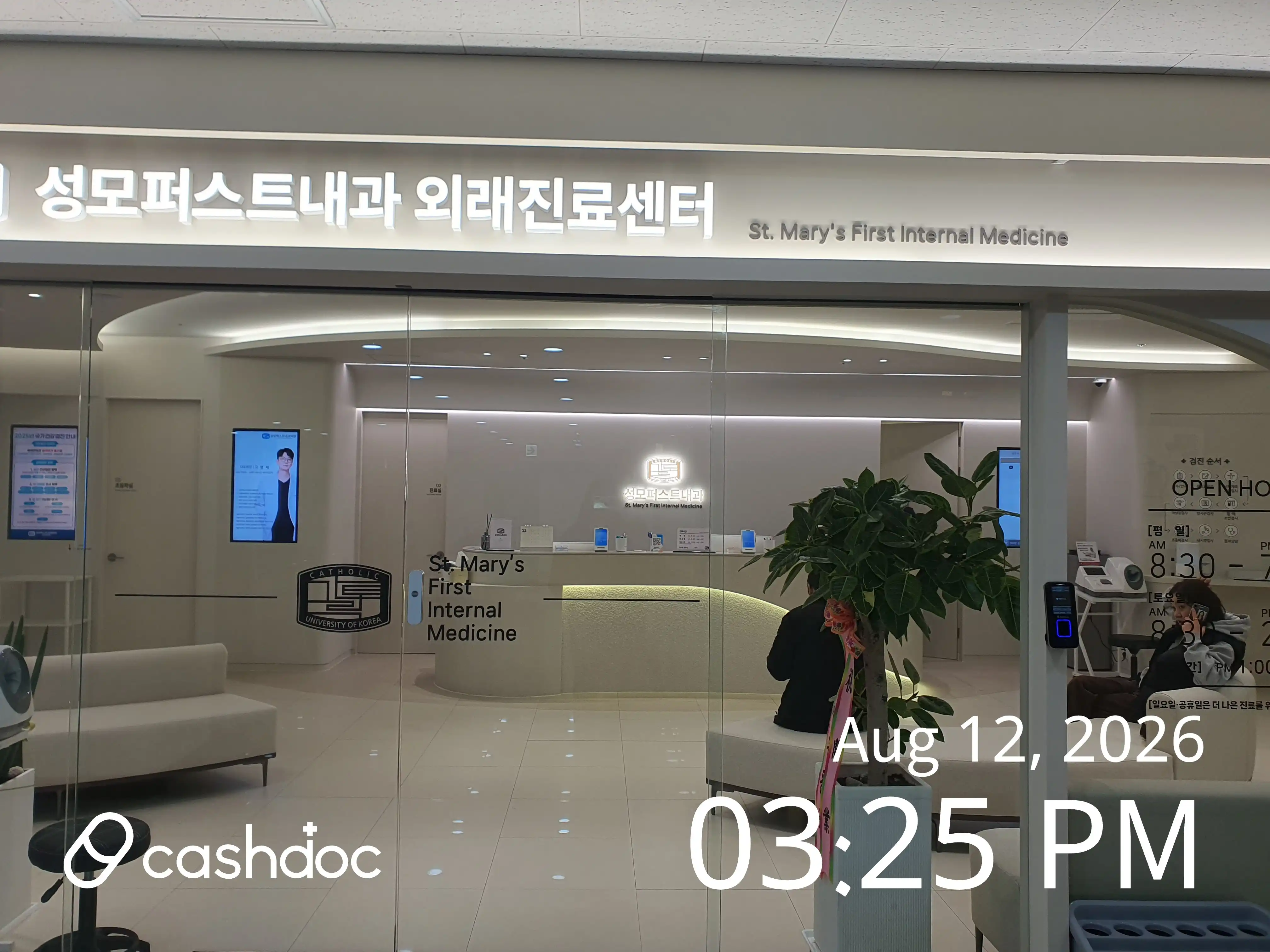 성모퍼스트내과의원 2