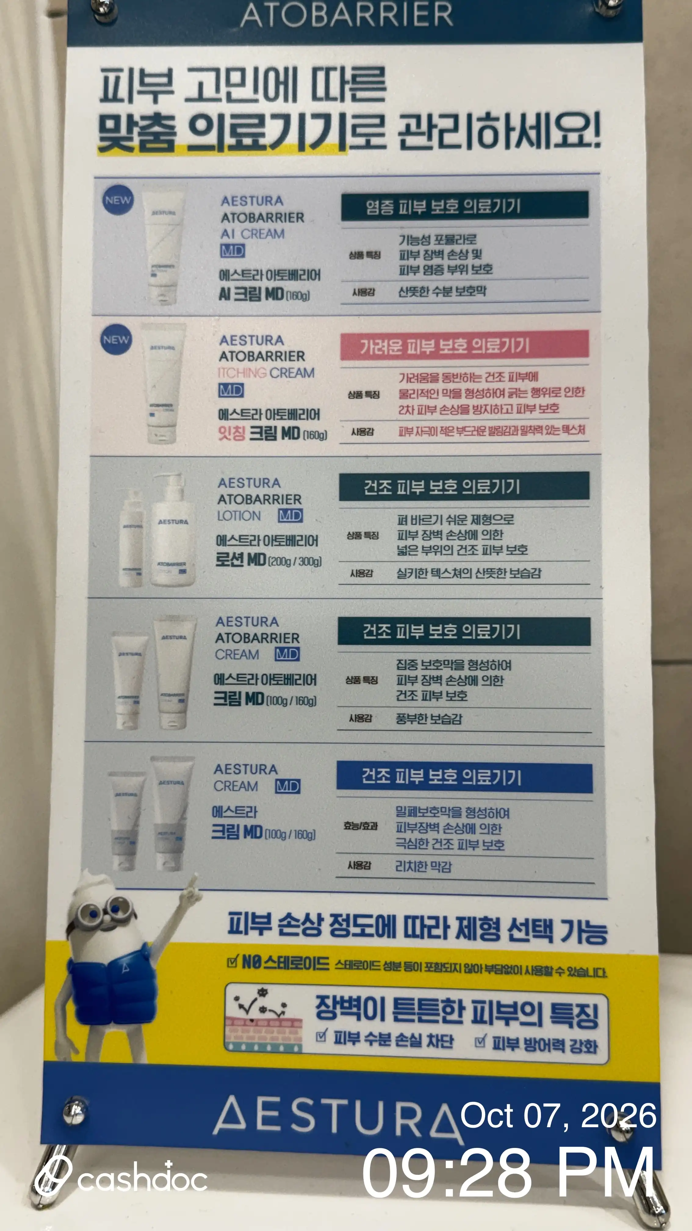 메이퓨어의원 위례중앙점 후기 사진