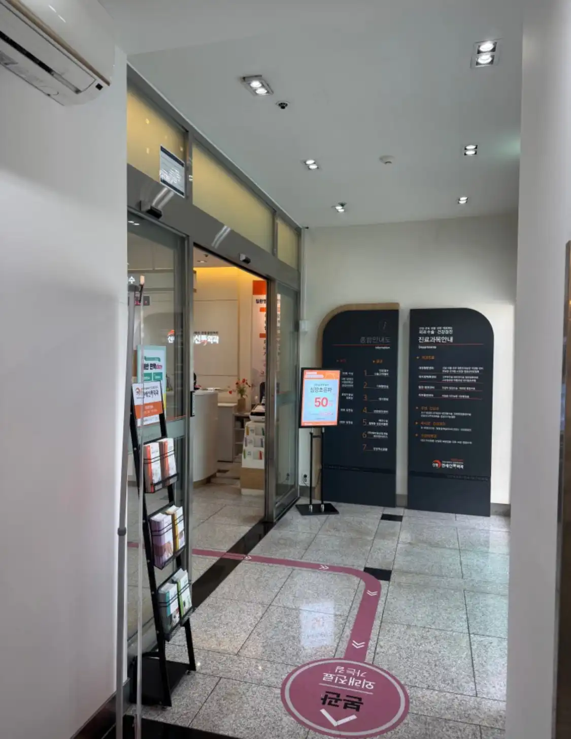 Yonsei SINTONG Surgical Clinic 2