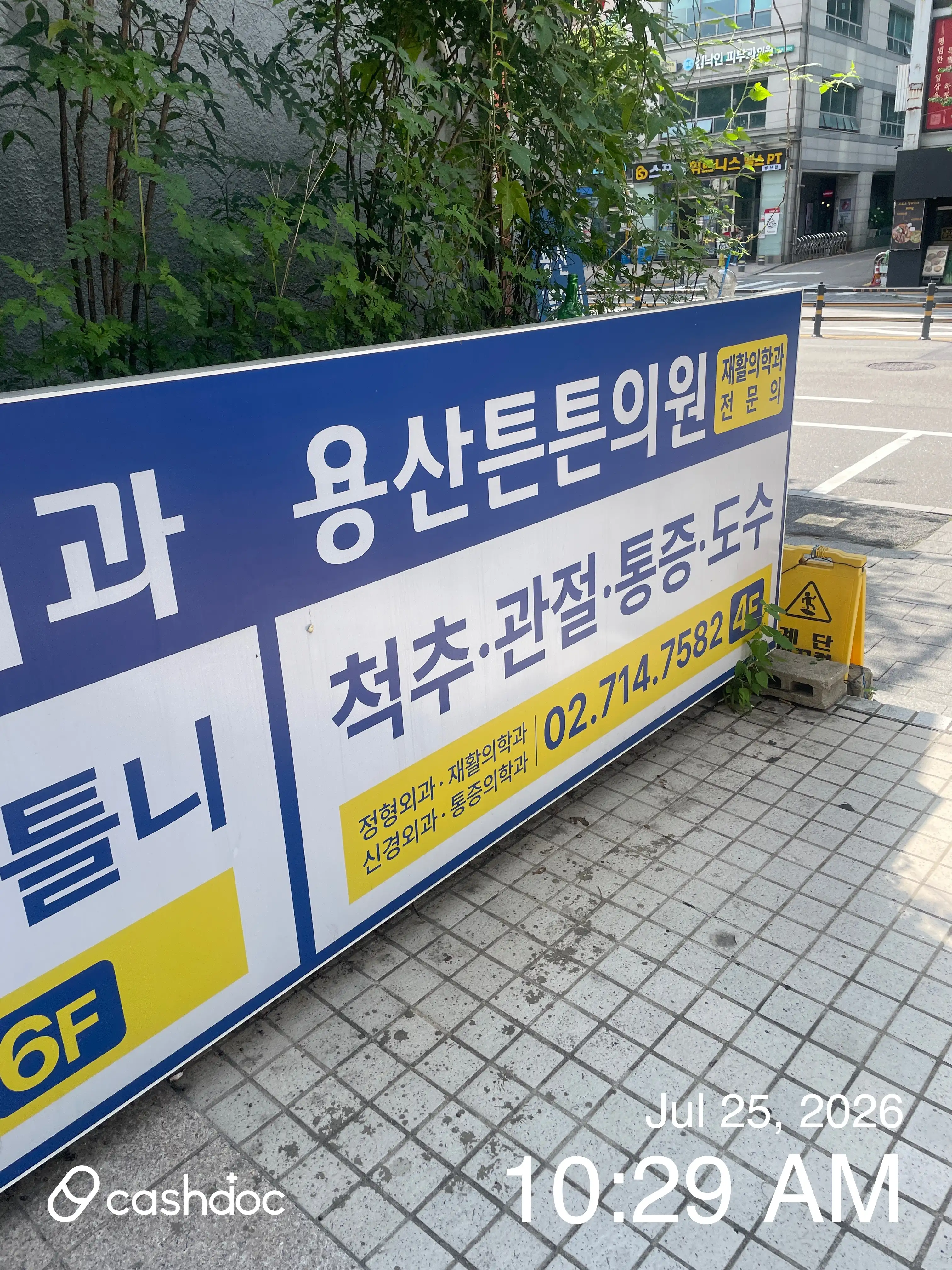 Yongsan Health Center 1