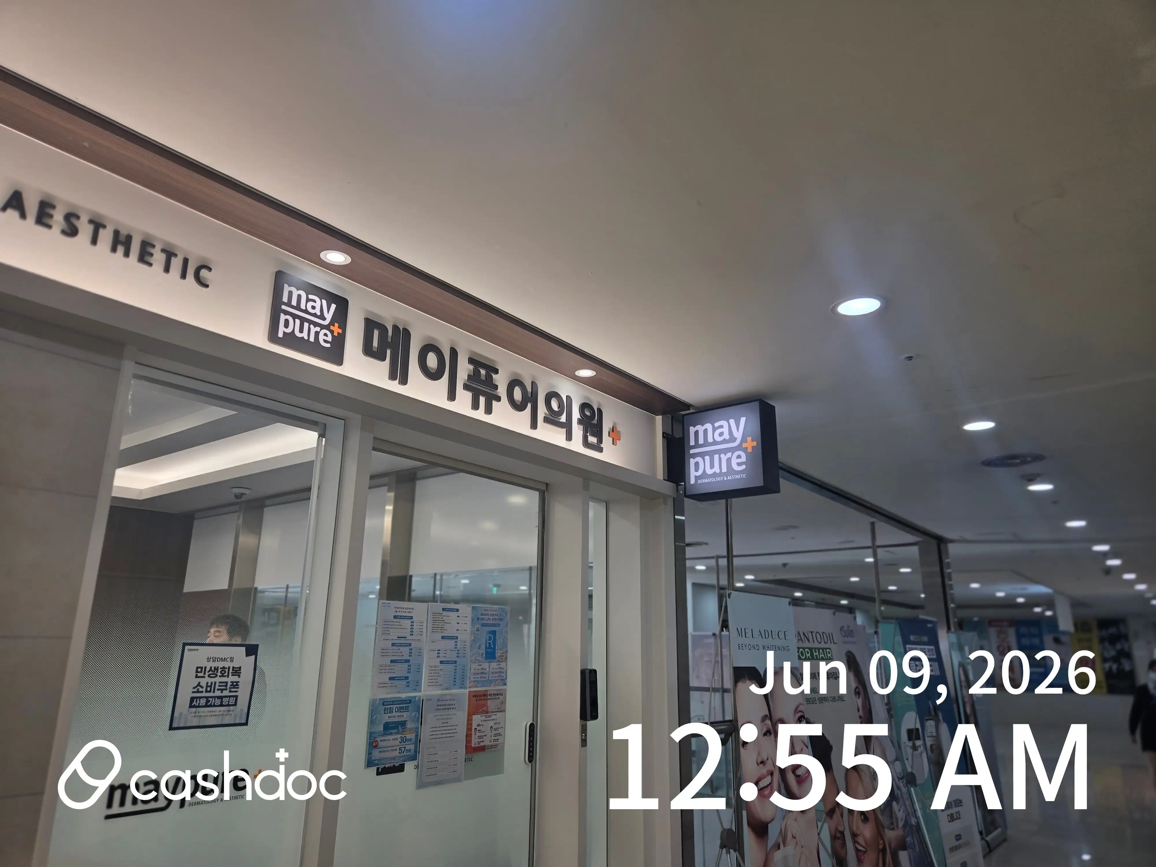 梅皮尔医院 上岩DMC点 23