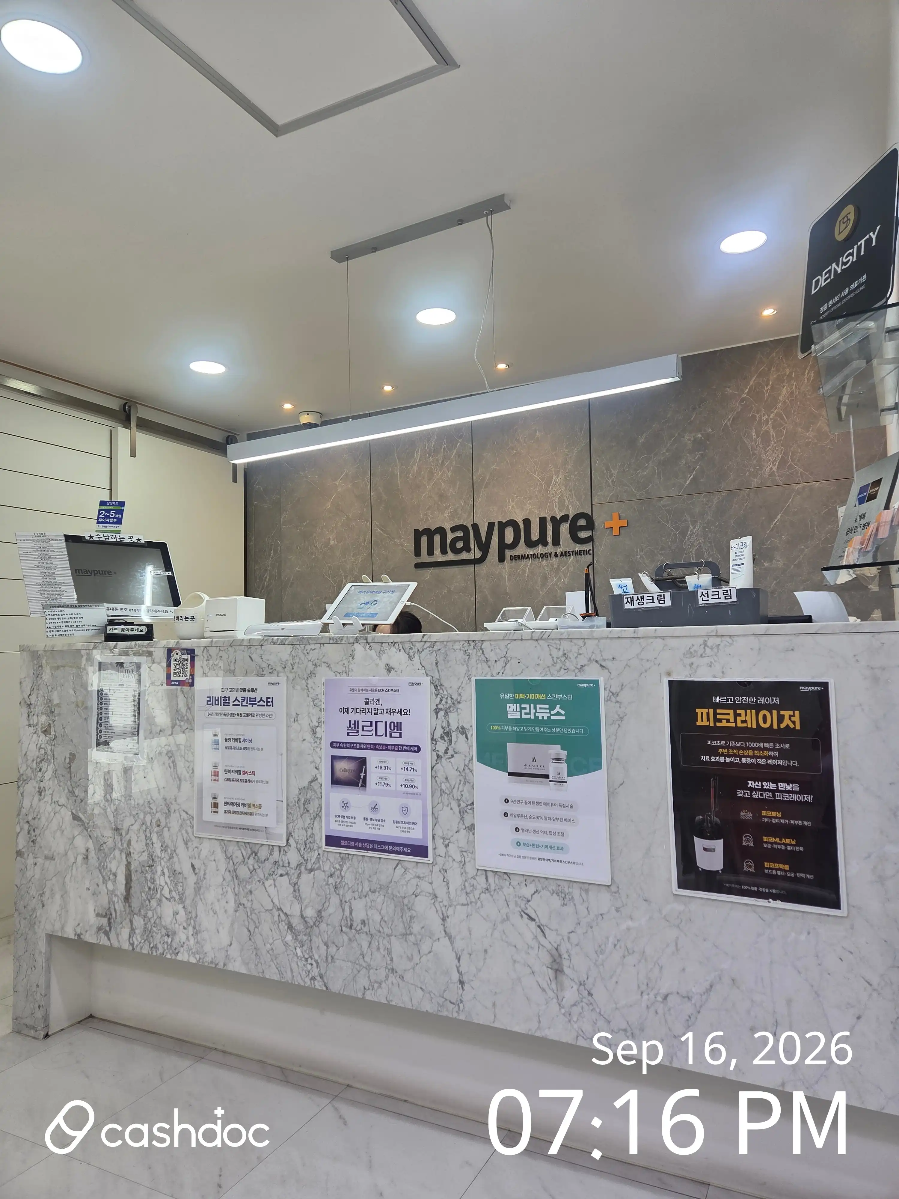メイピュア医院 龜尾店 49