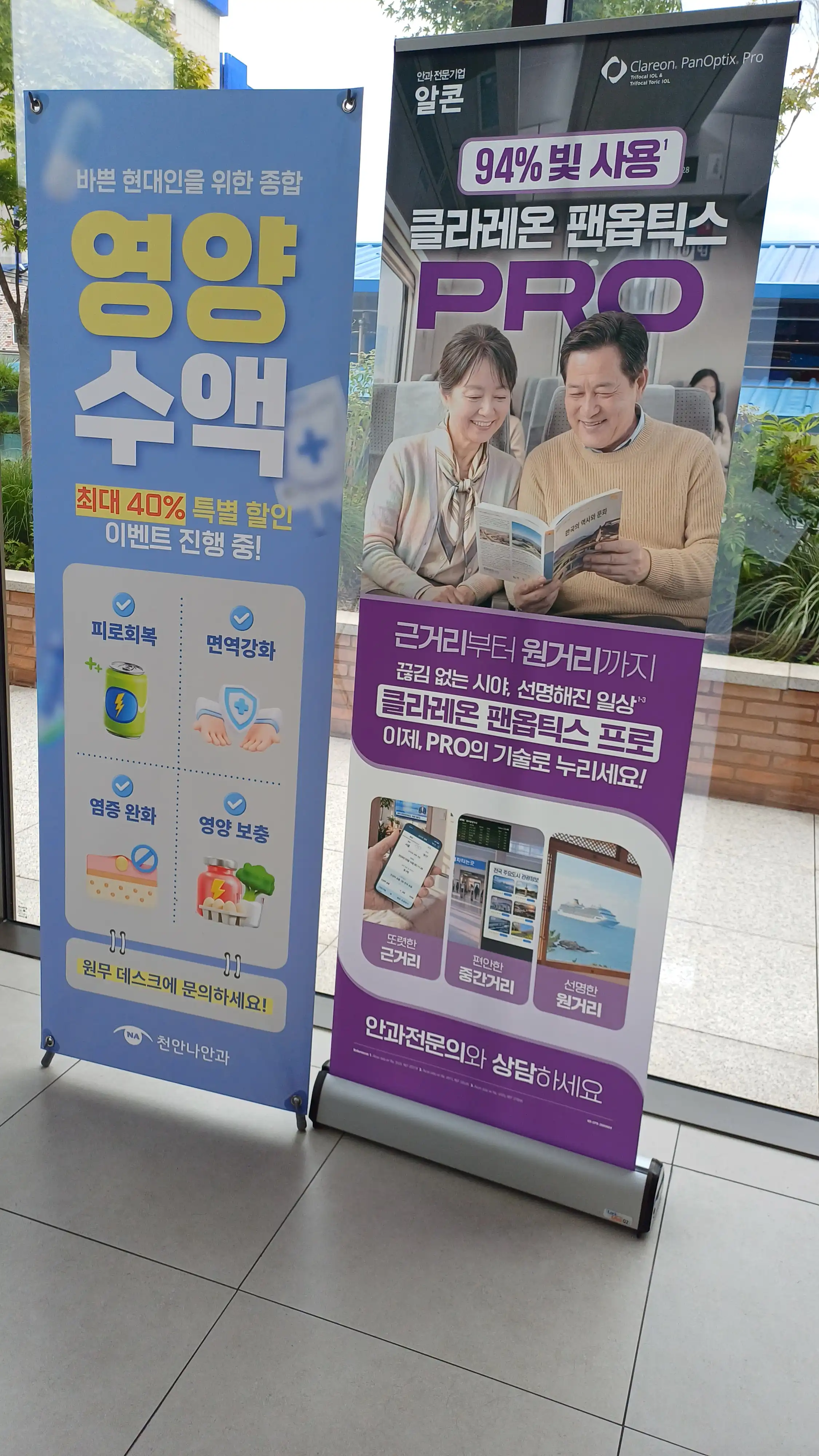천안나안과의원 3