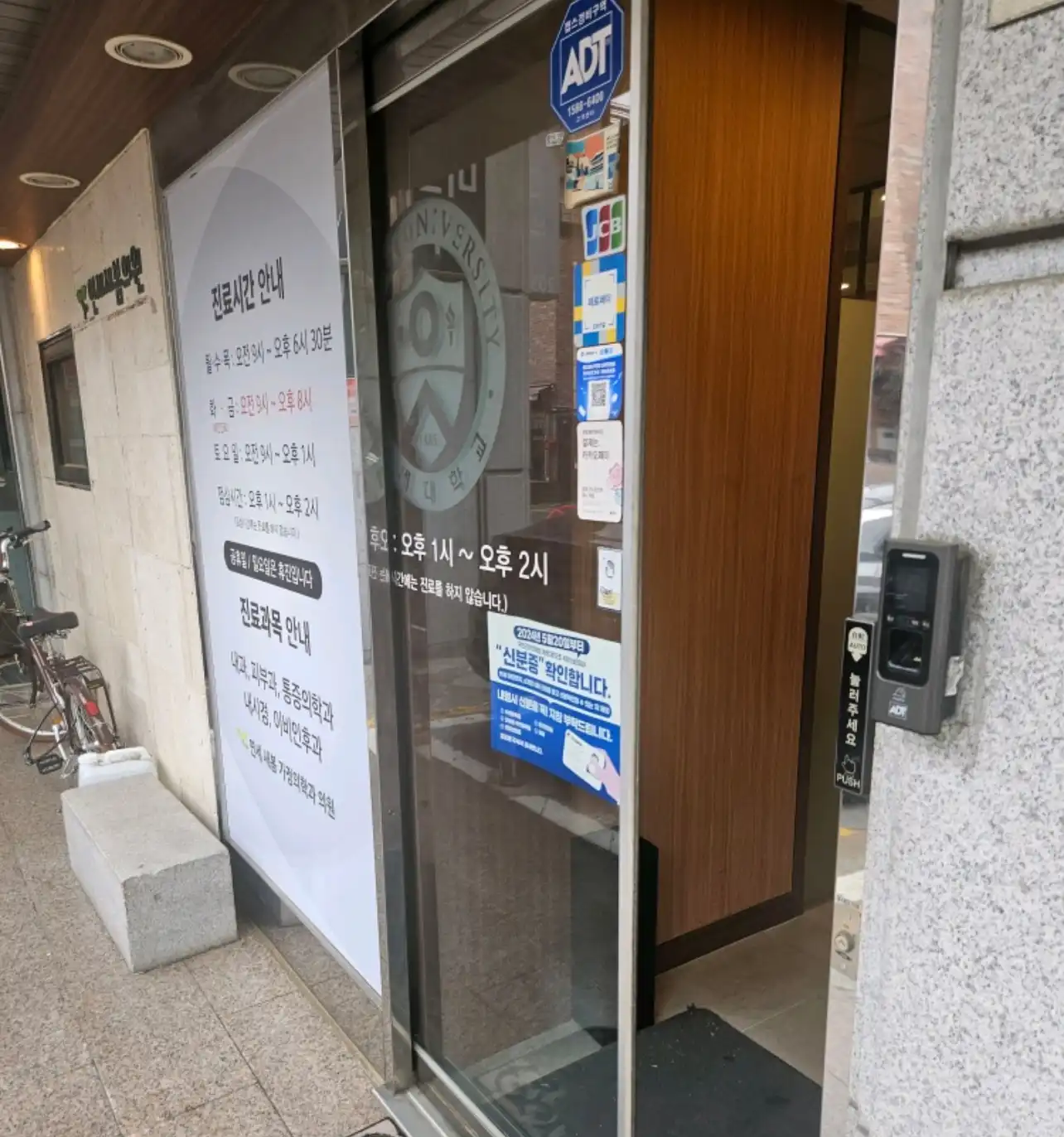 연세새봄의원 2