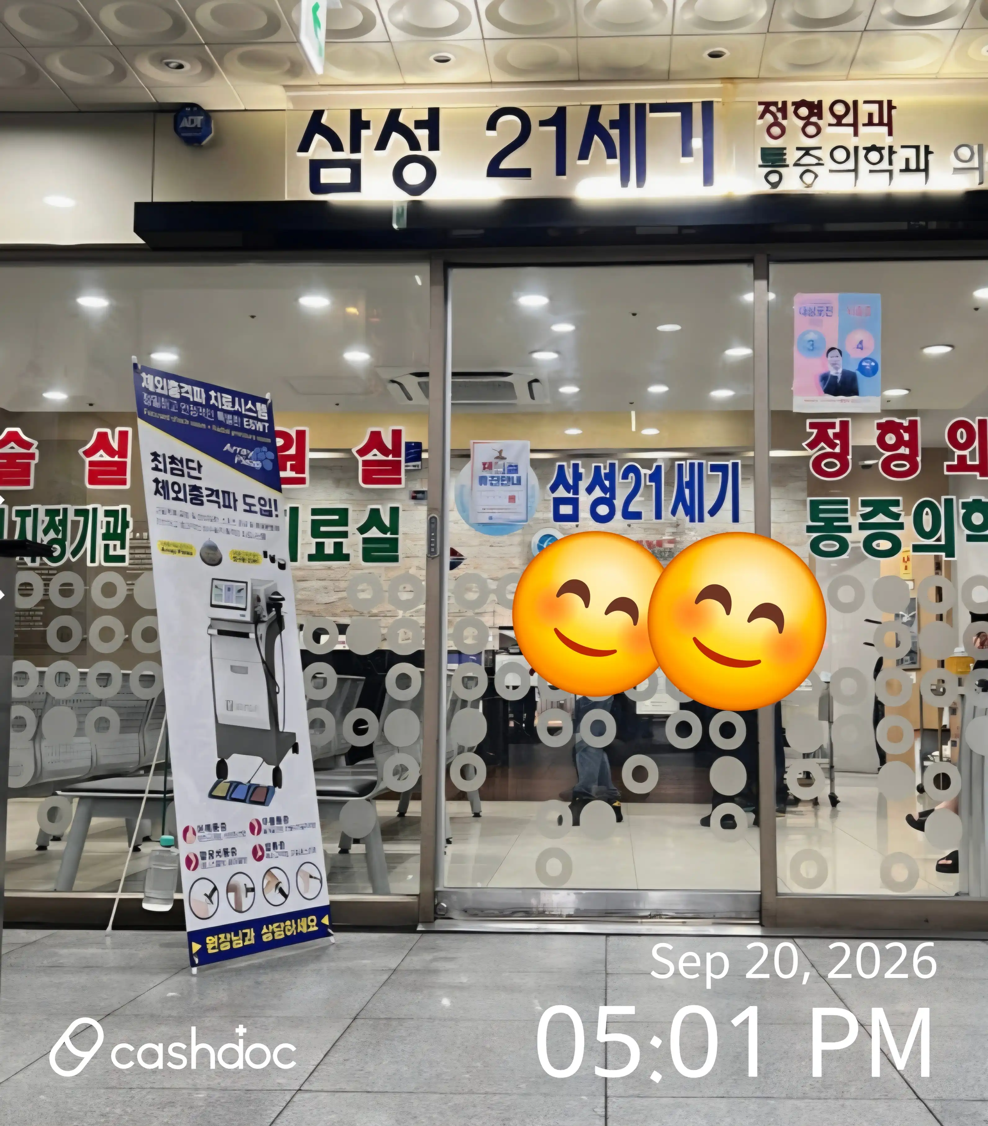삼성21세기통증의학과의원 34