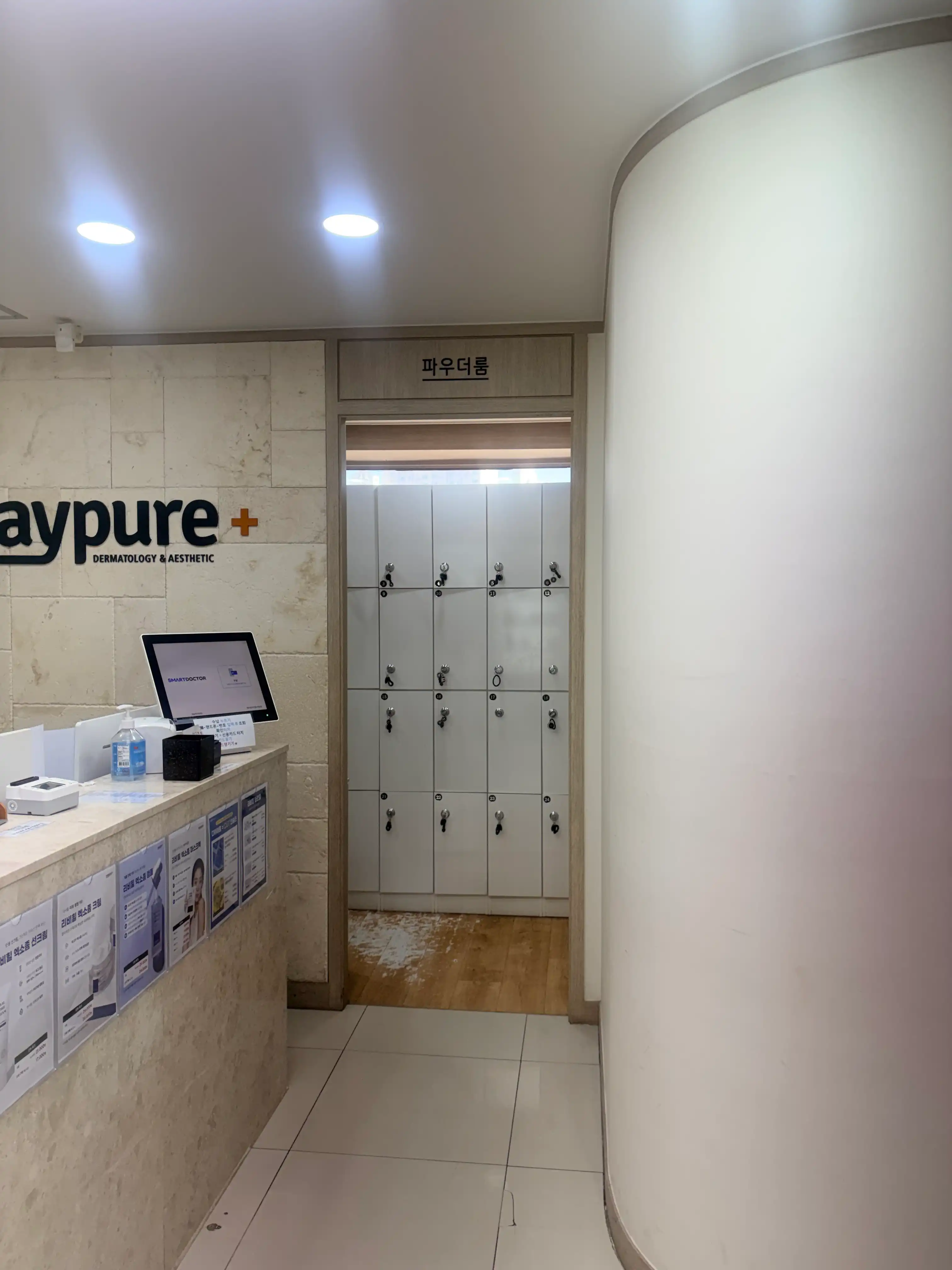 メイピュア ハナム店 34