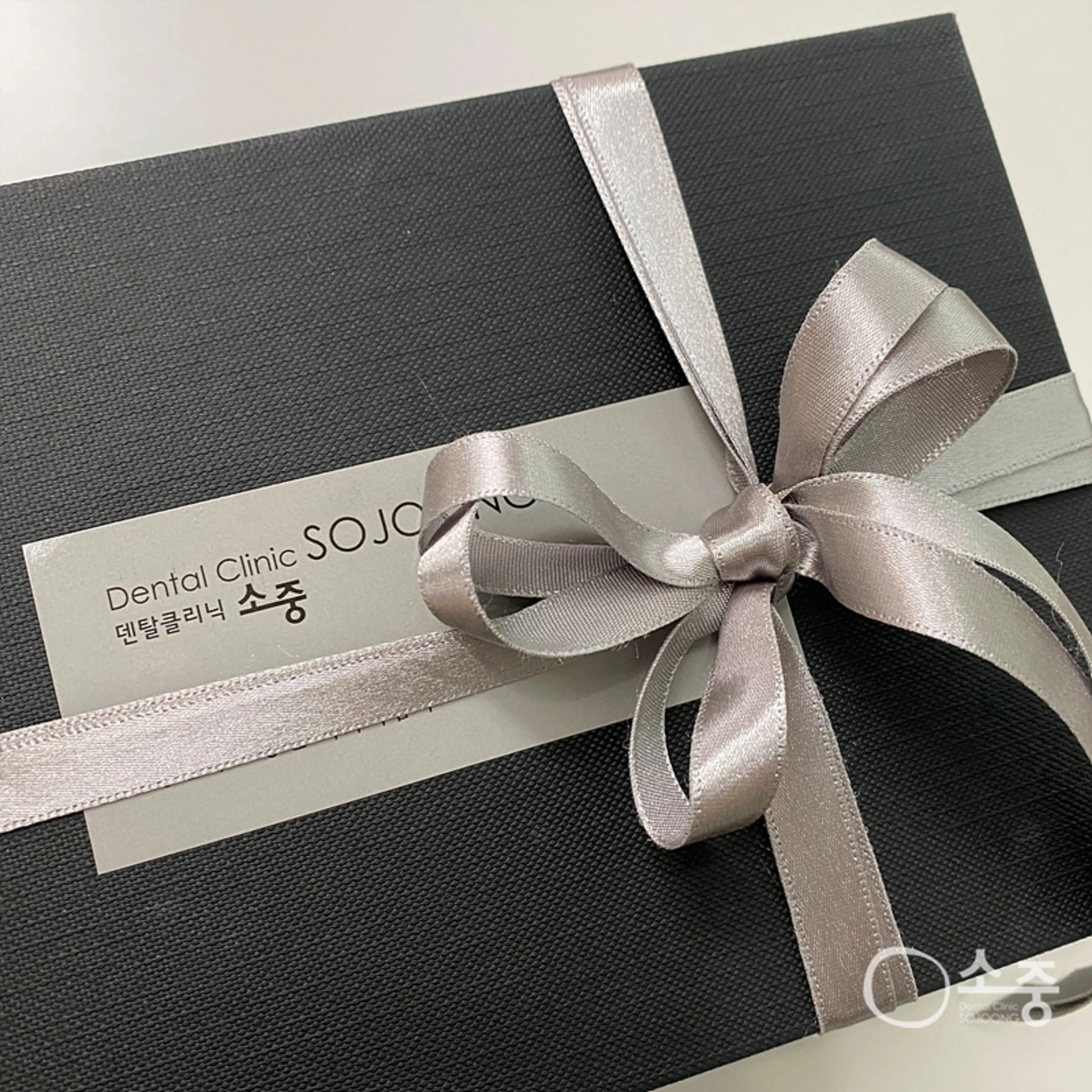 소중치과의원 - 9