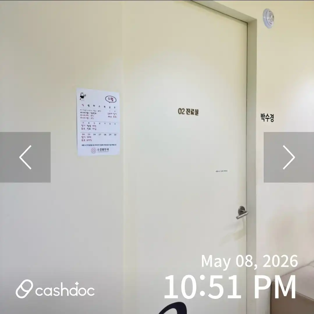 Sugyeong Dermatology Clinic 66