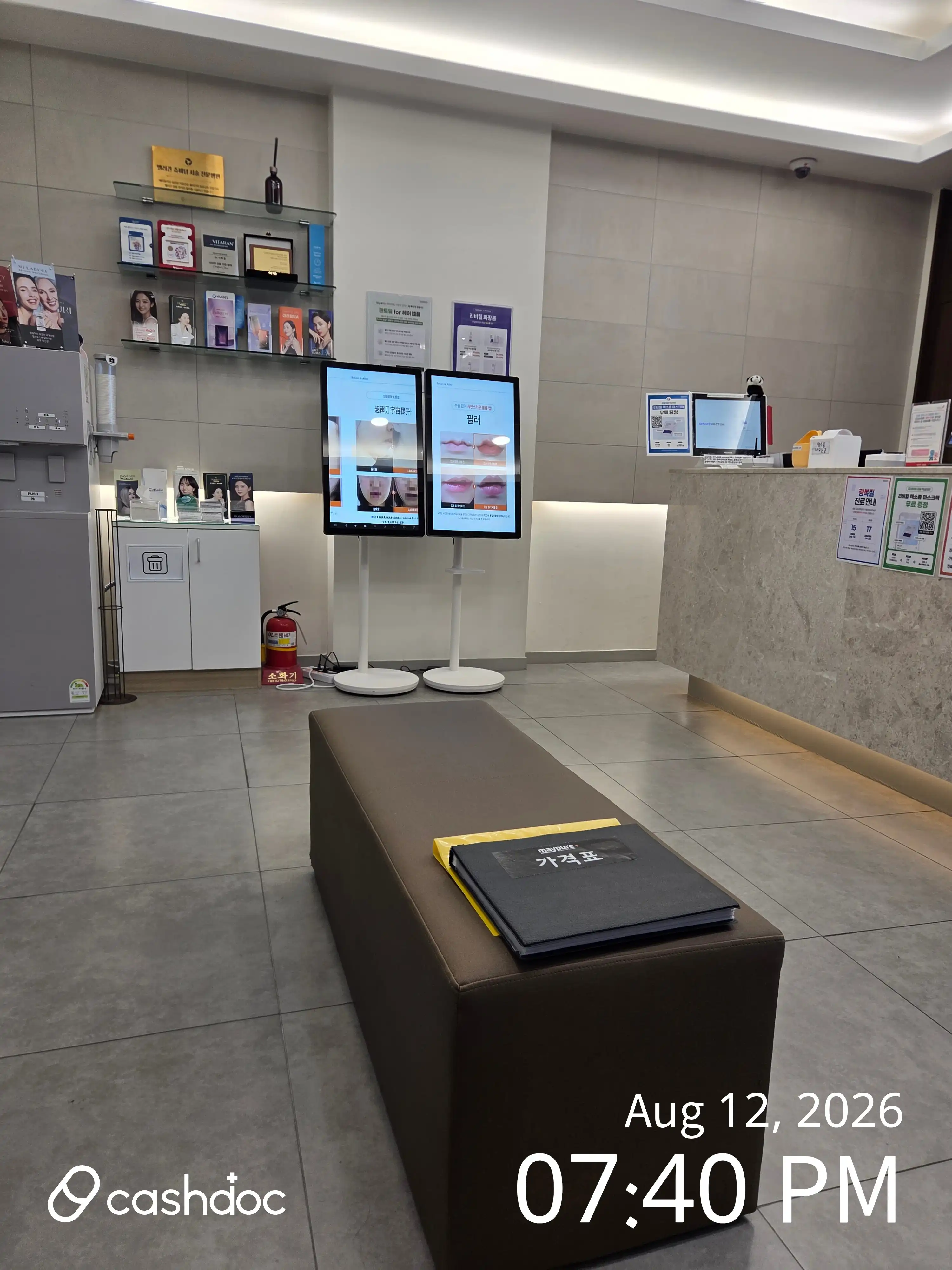 メイピュア医院 東大門店 20