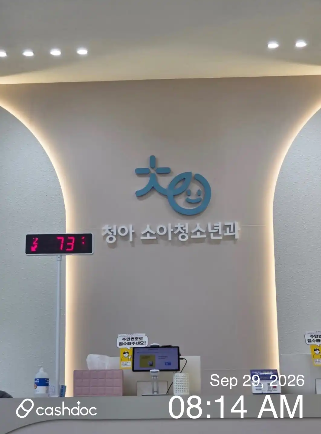 Cheong-A Pediatric Clinic 2
