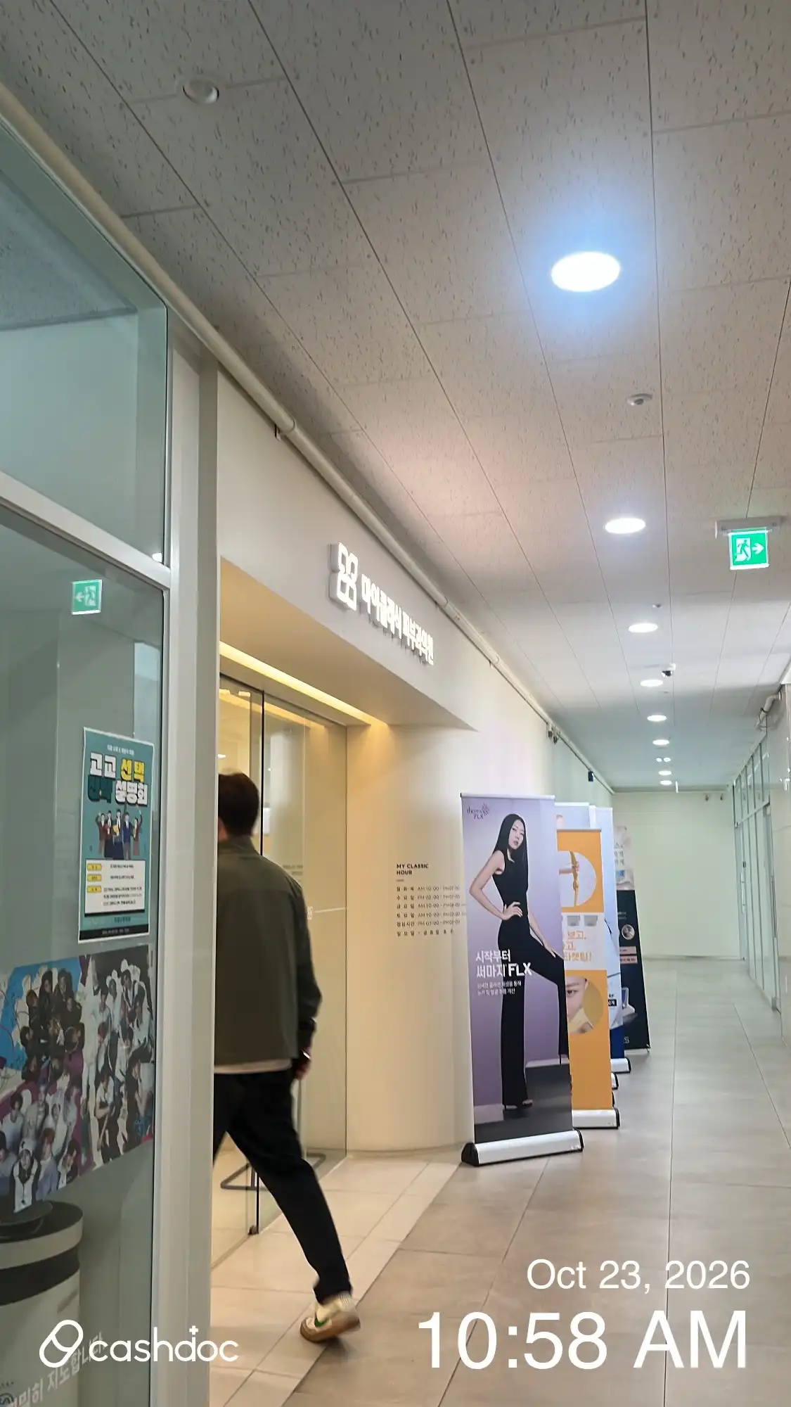 마이클래식피부과의원 65