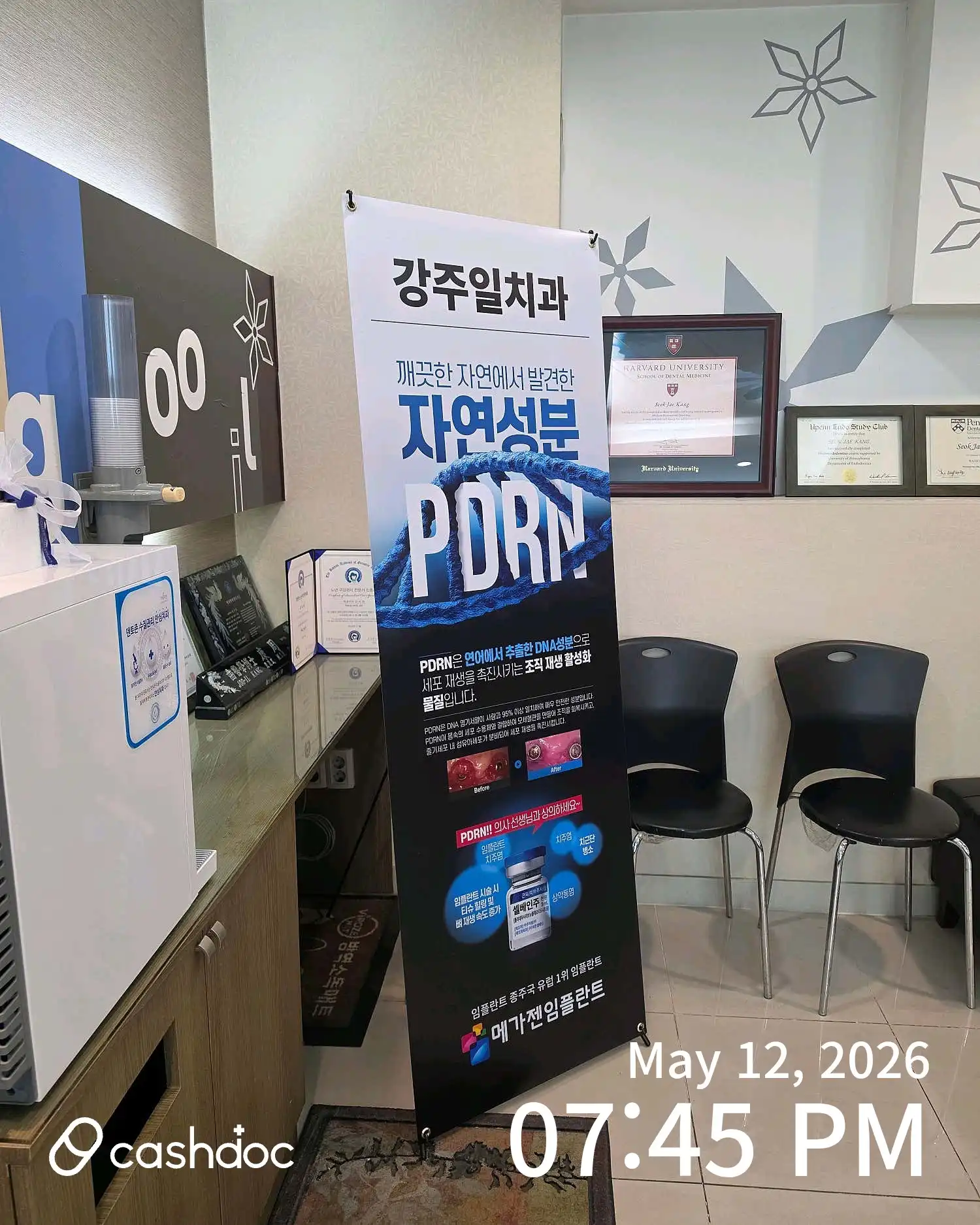 Kang Ju Il Dental Clinic 1