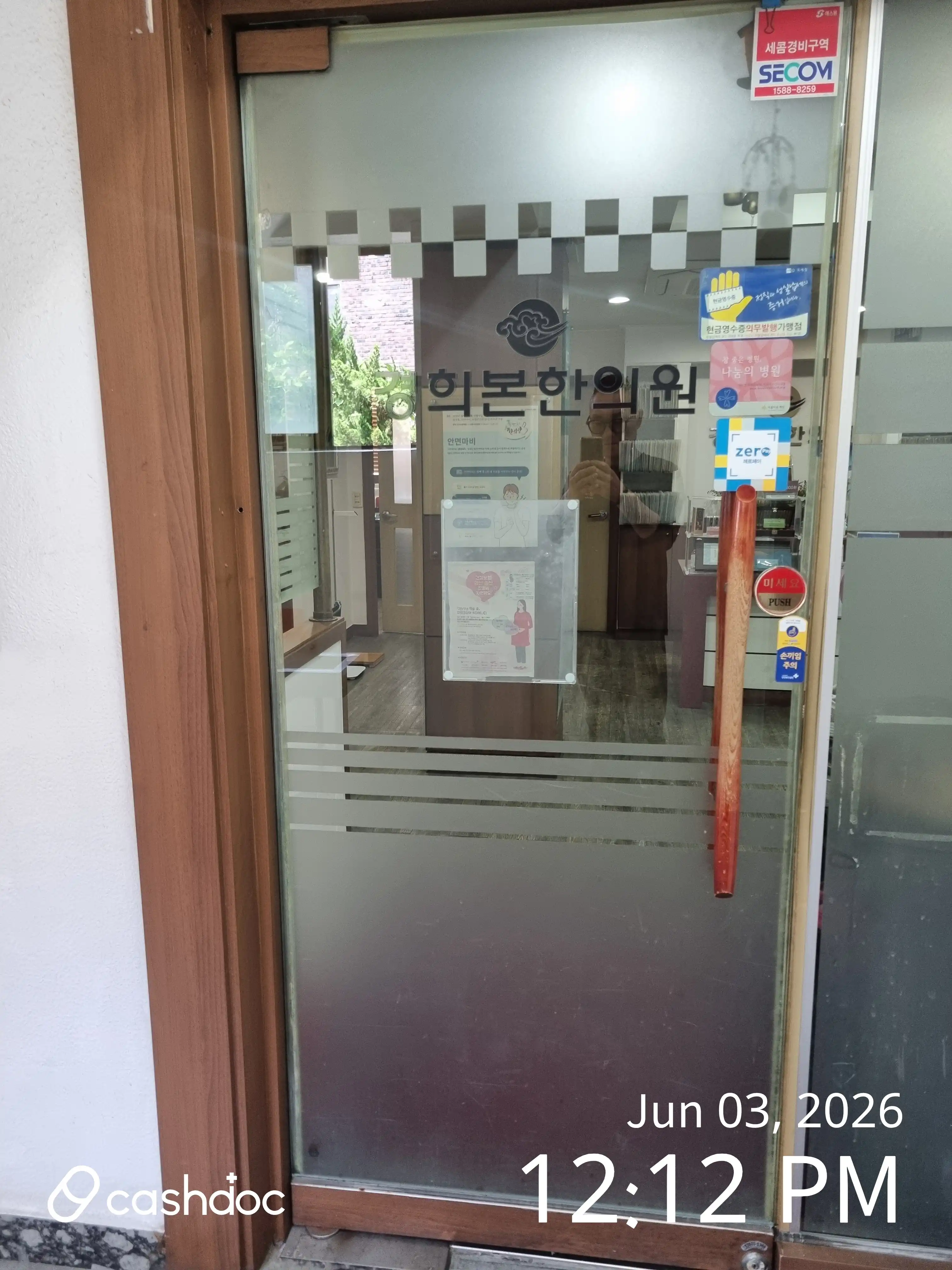 Kyunghee Korean Medicine Clinic 1