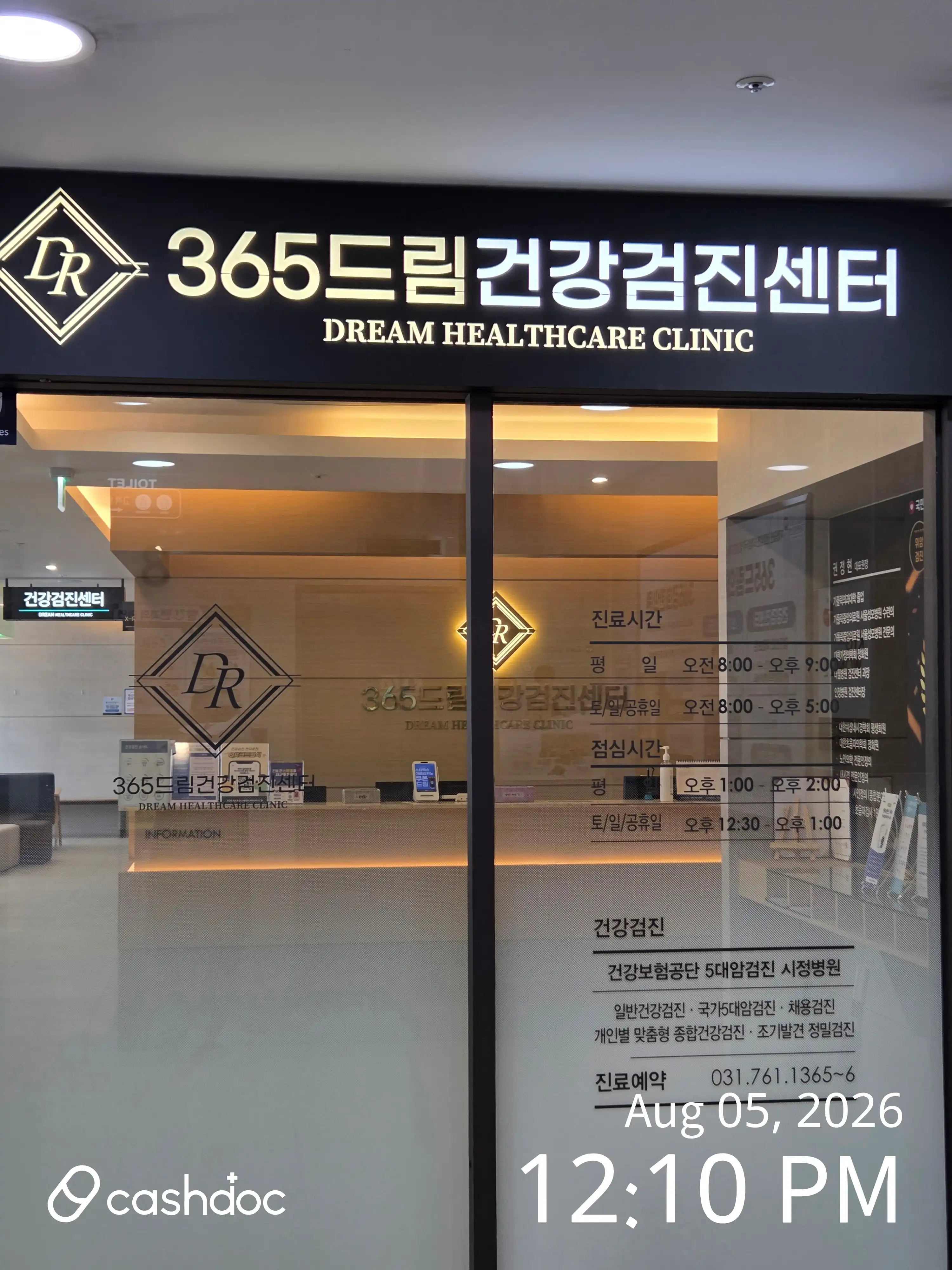 365드림의원(광주) 105