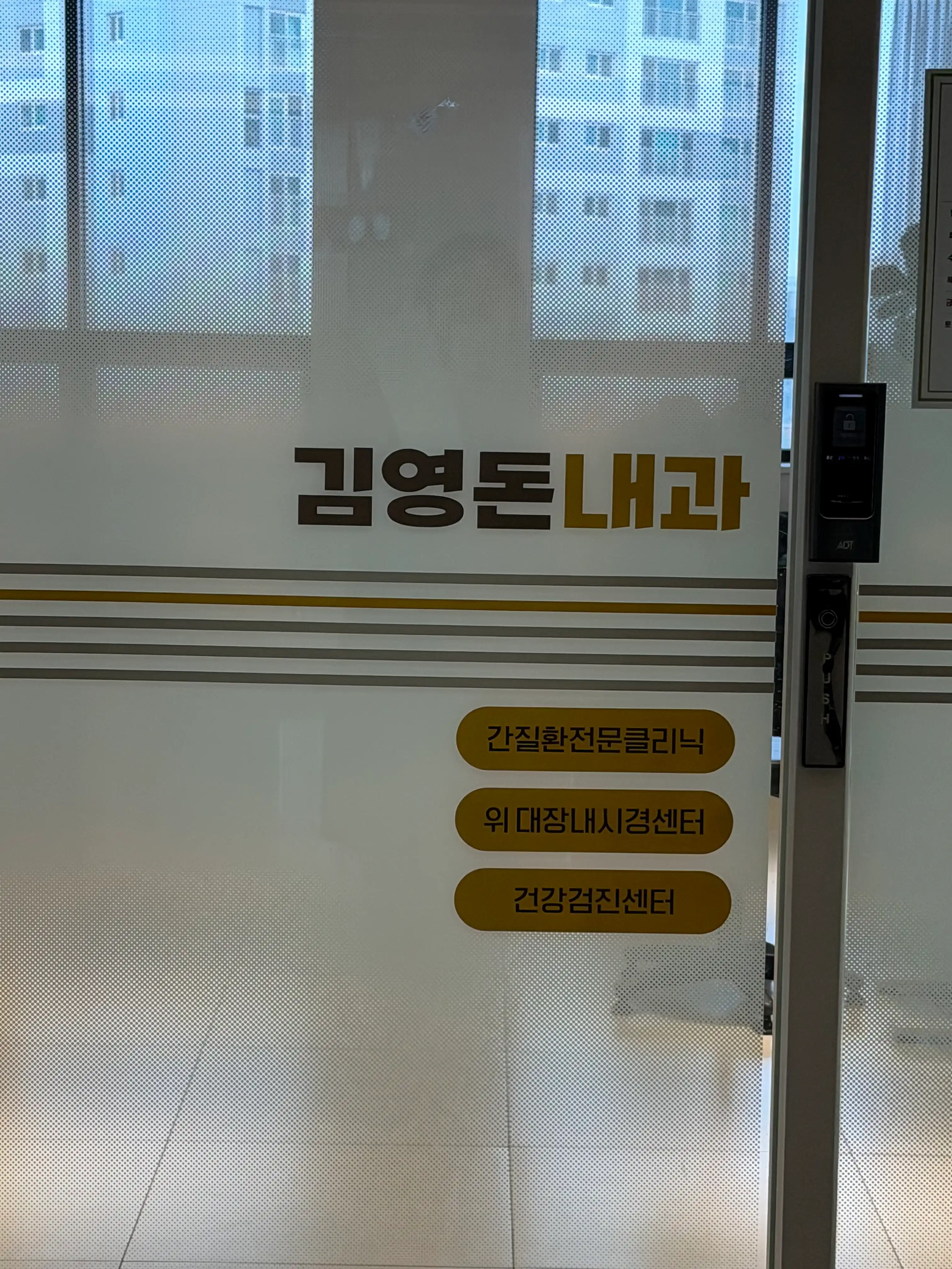 Kim Young-don Internal Medicine Clinic 5