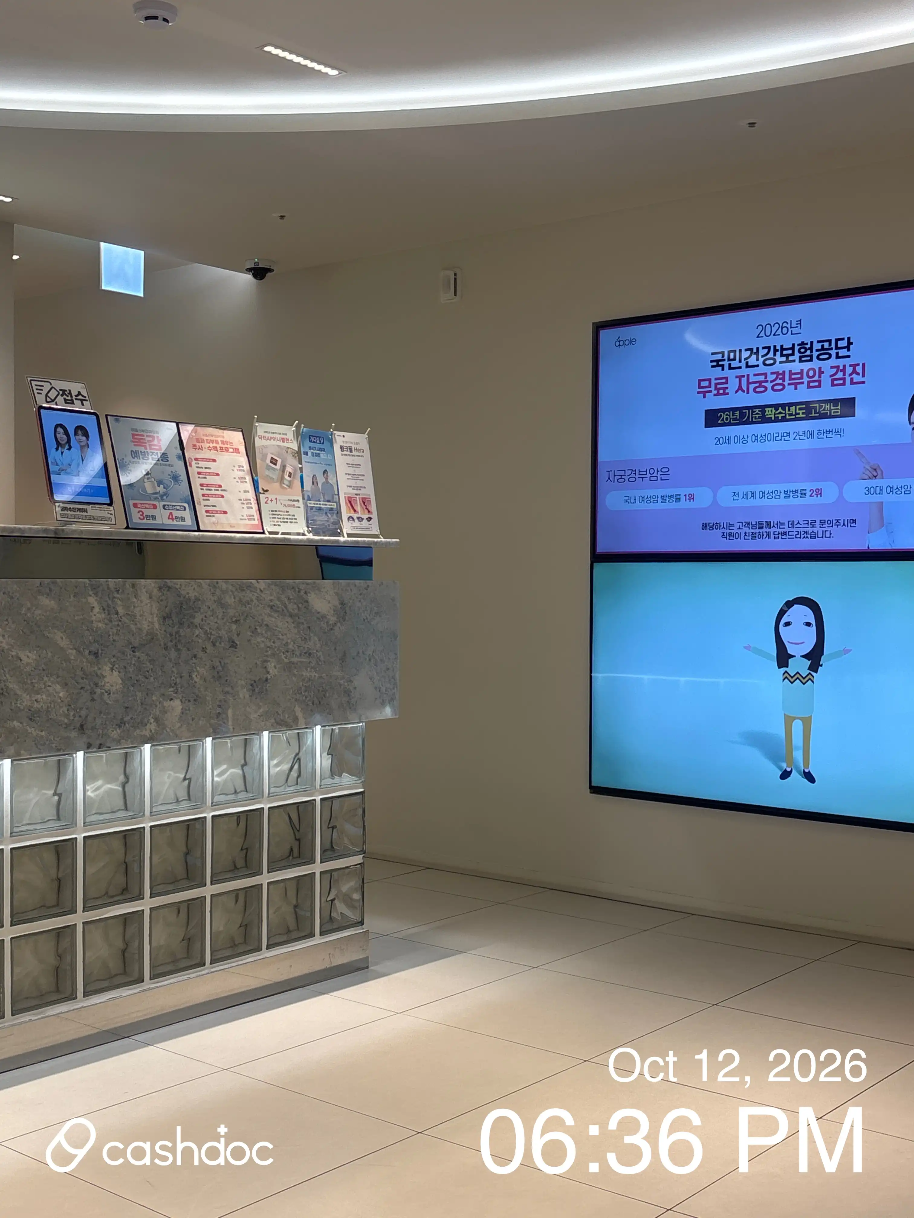 アップル産婦人科医院 永登浦店 32